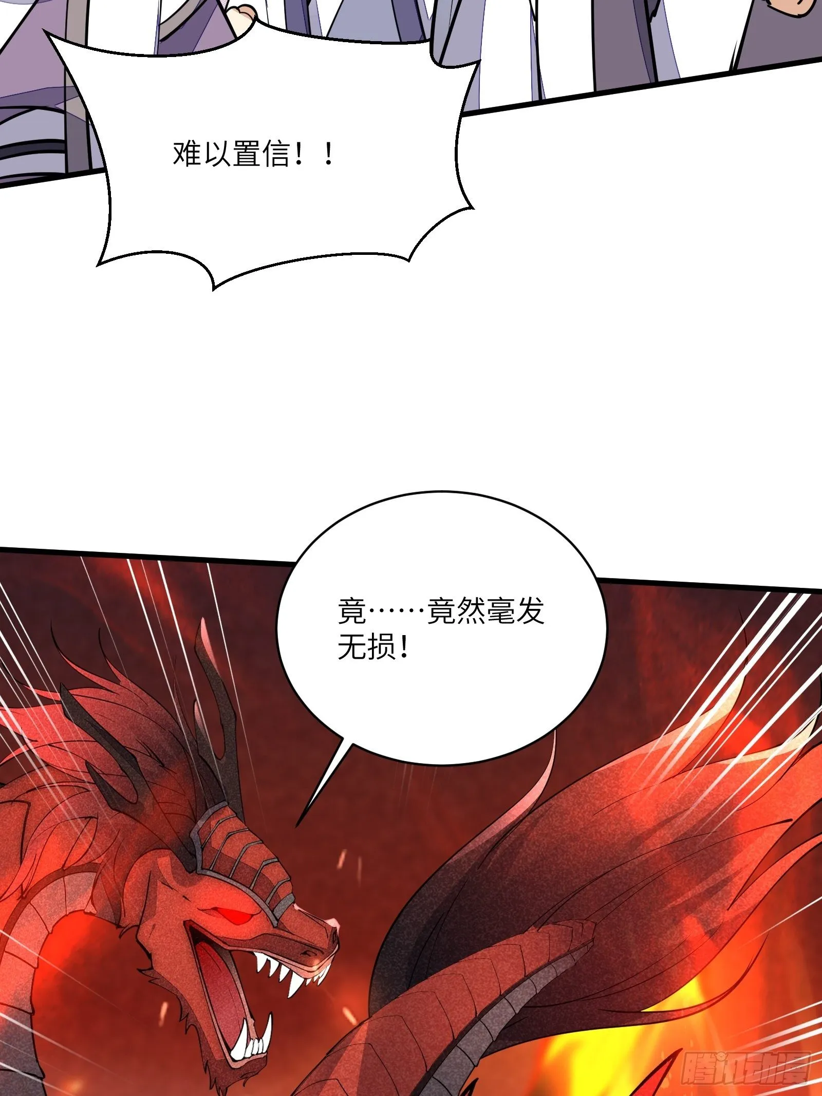 第99话 请君入瓮 第37页