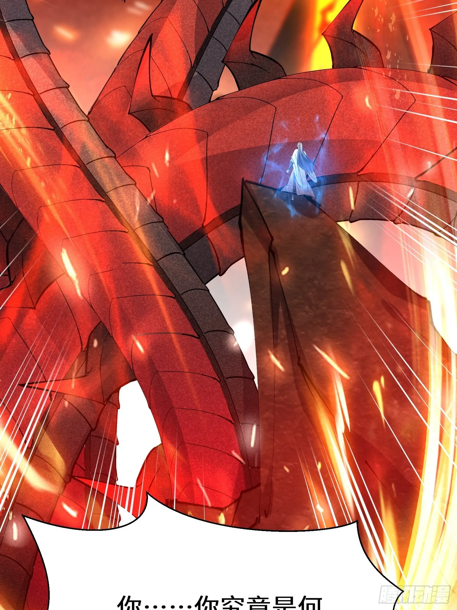 第99话 请君入瓮 第38页