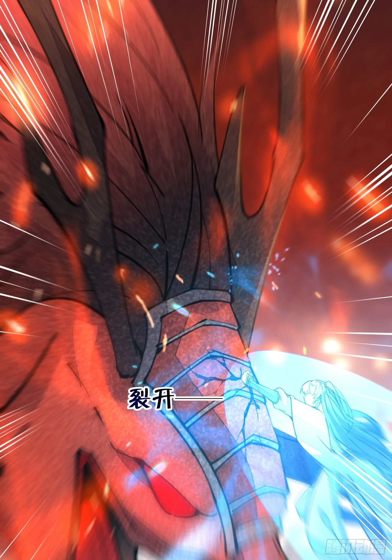第99话 请君入瓮 第45页