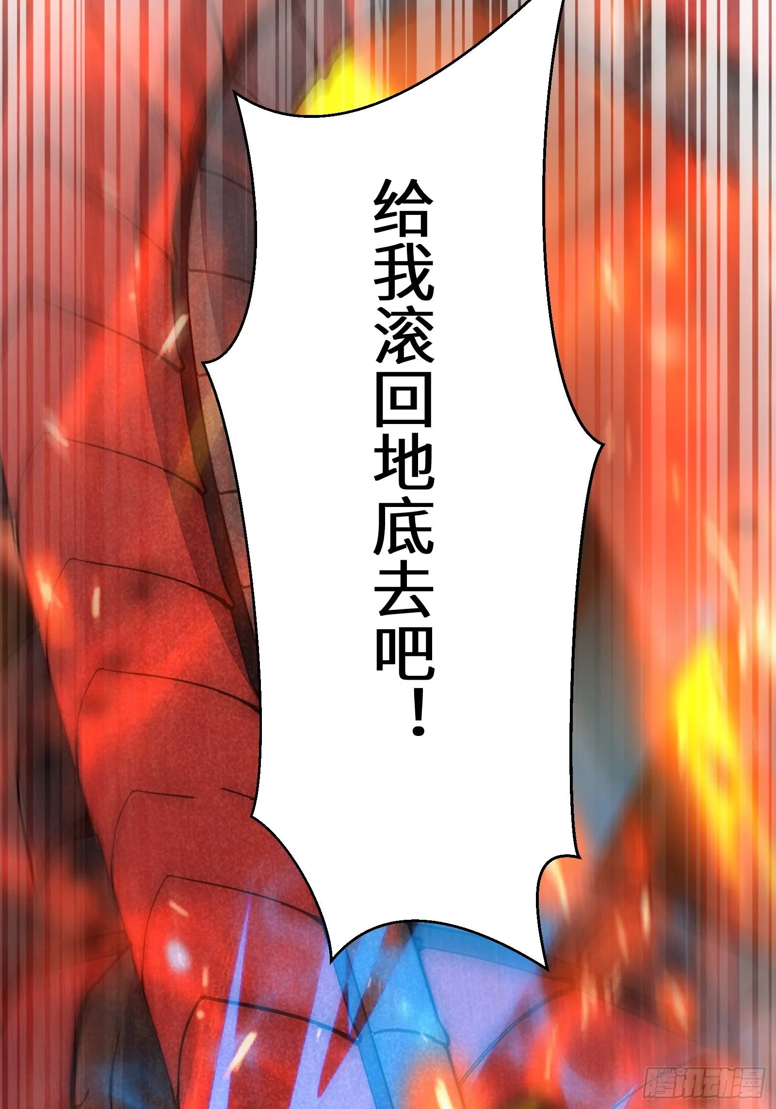 第99话 请君入瓮 第49页