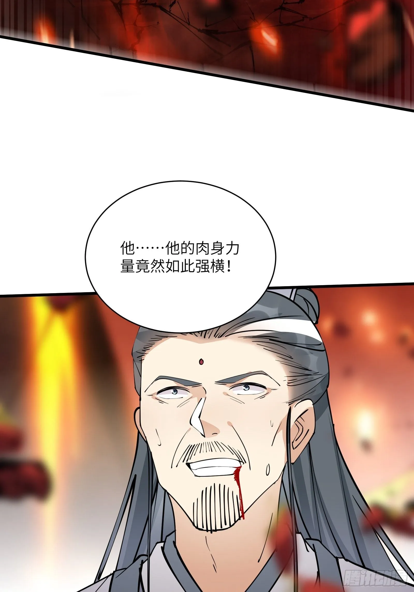 第99话 请君入瓮 第51页