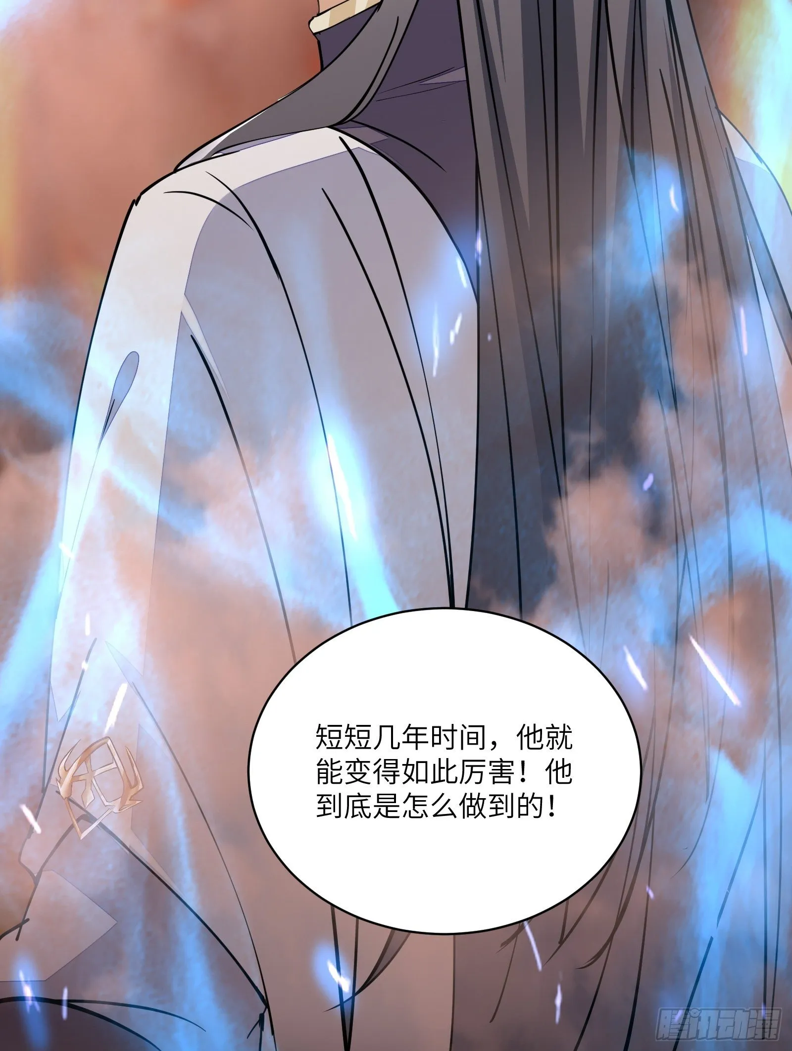 第99话 请君入瓮 第53页