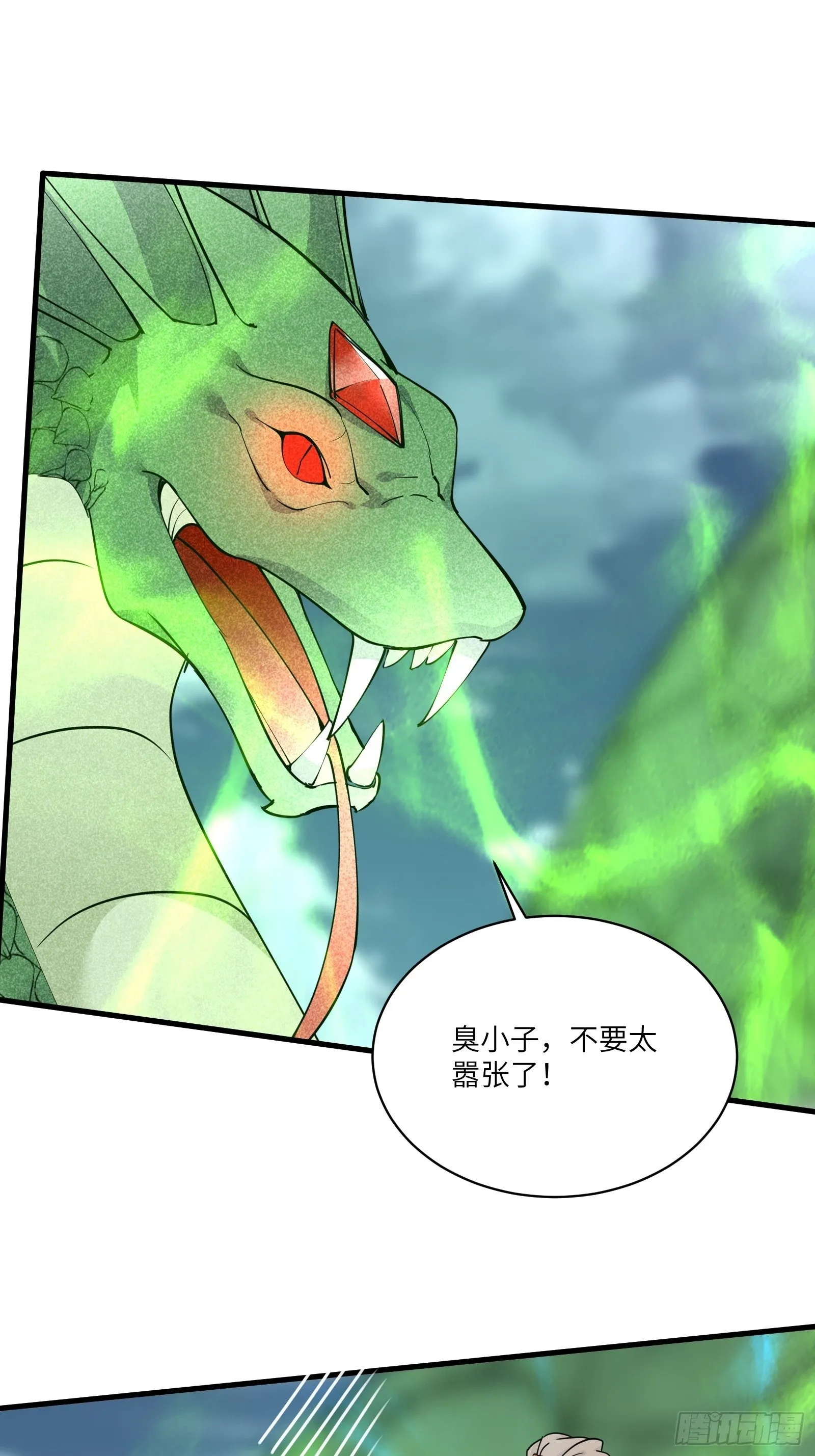 第98话 林玄vs众妖仙 第3页