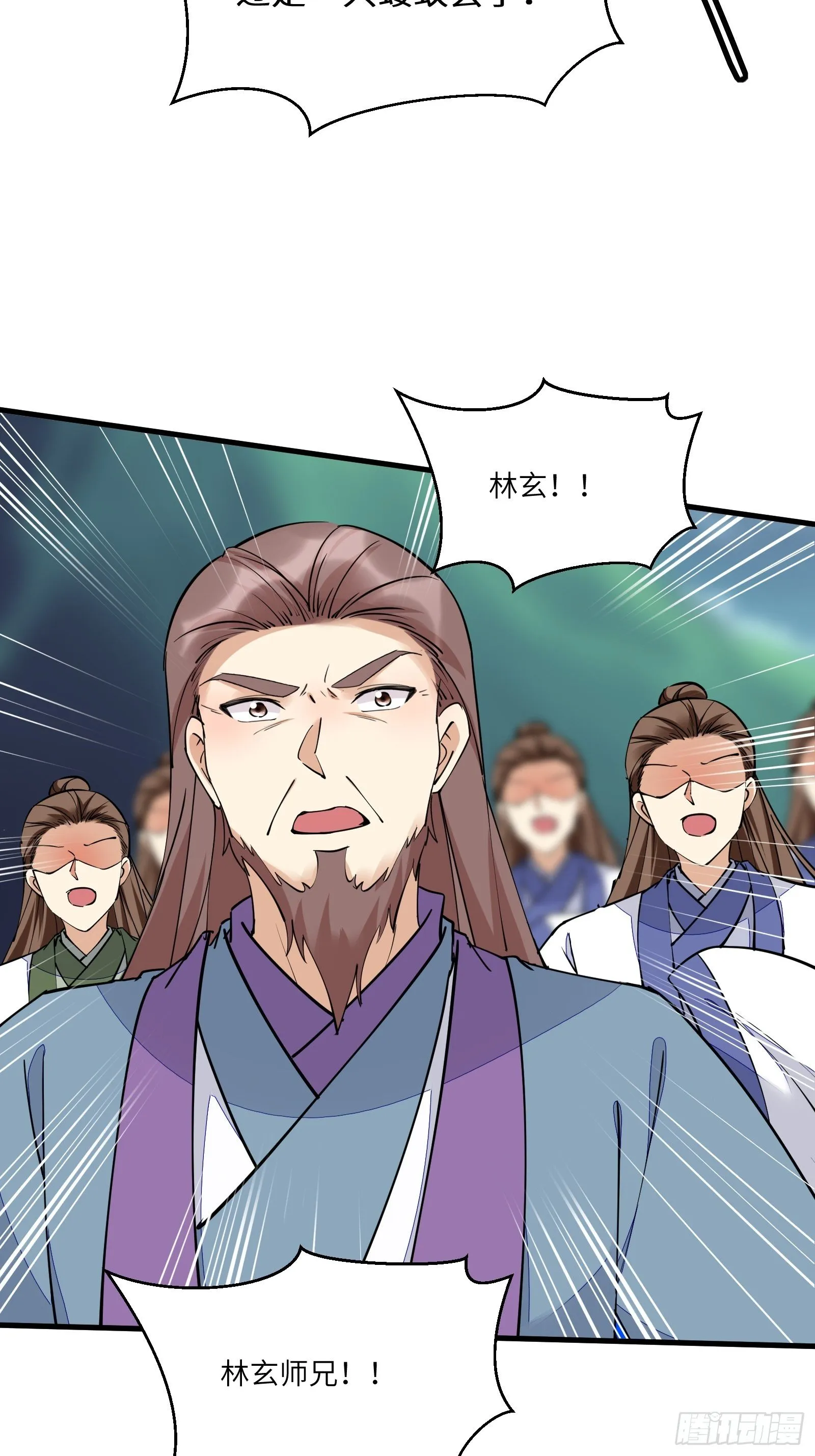 第98话 林玄vs众妖仙 第8页