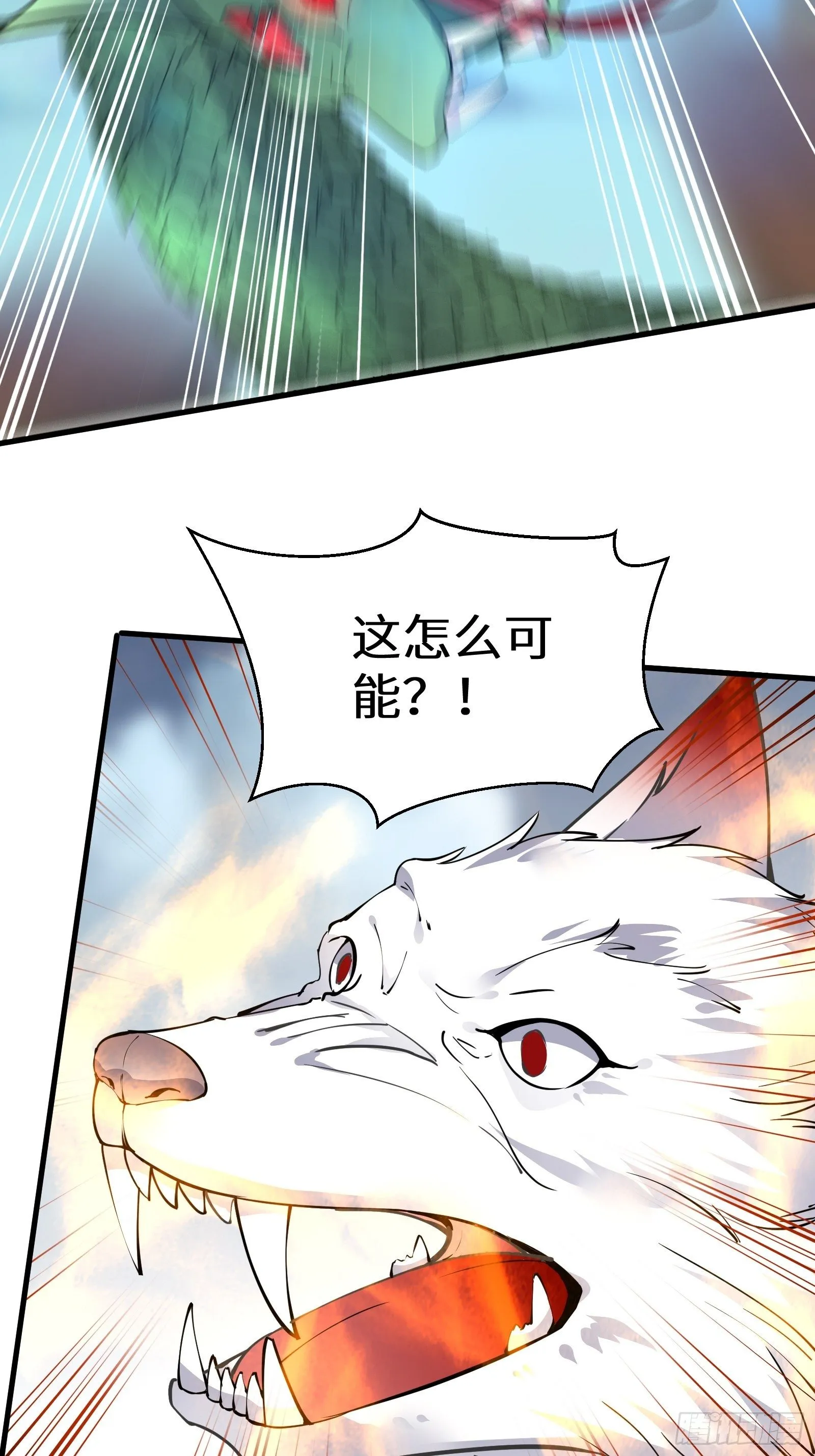 第98话 林玄vs众妖仙 第13页