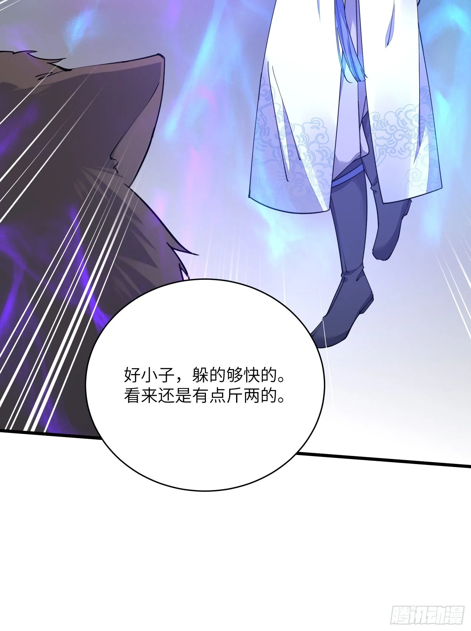 第98话 林玄vs众妖仙 第20页