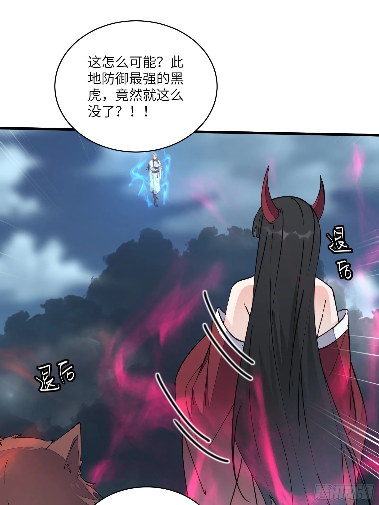 第98话 林玄vs众妖仙 第30页