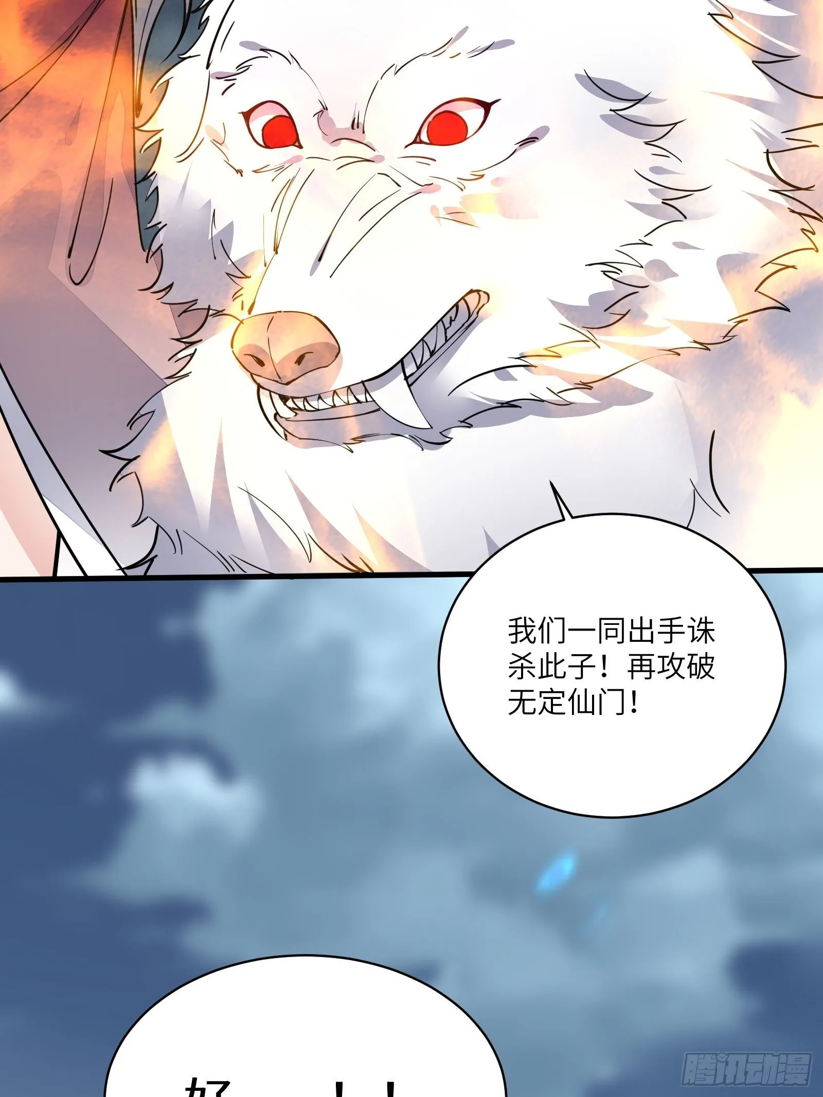 第98话 林玄vs众妖仙 第32页