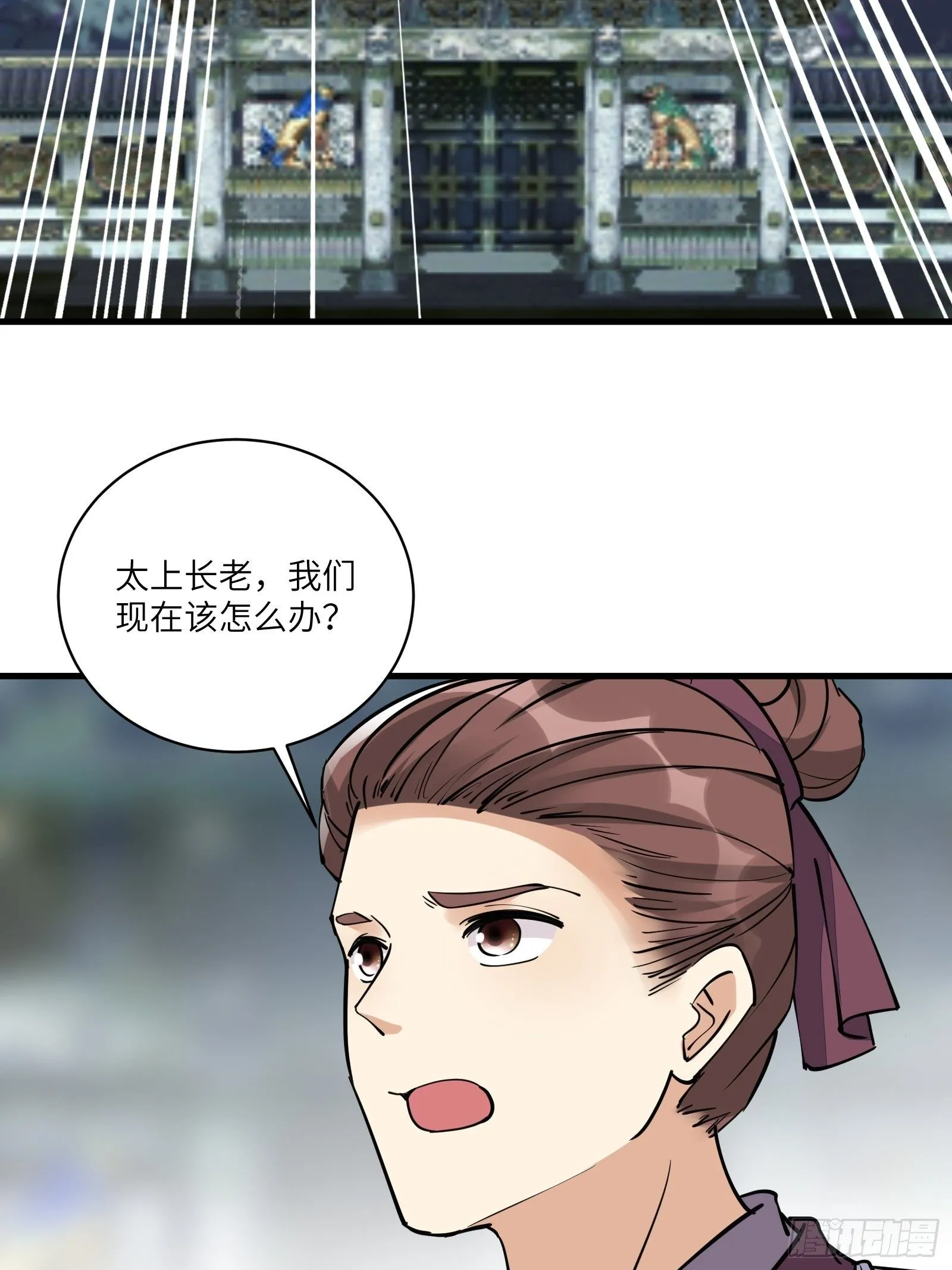 第98话 林玄vs众妖仙 第36页