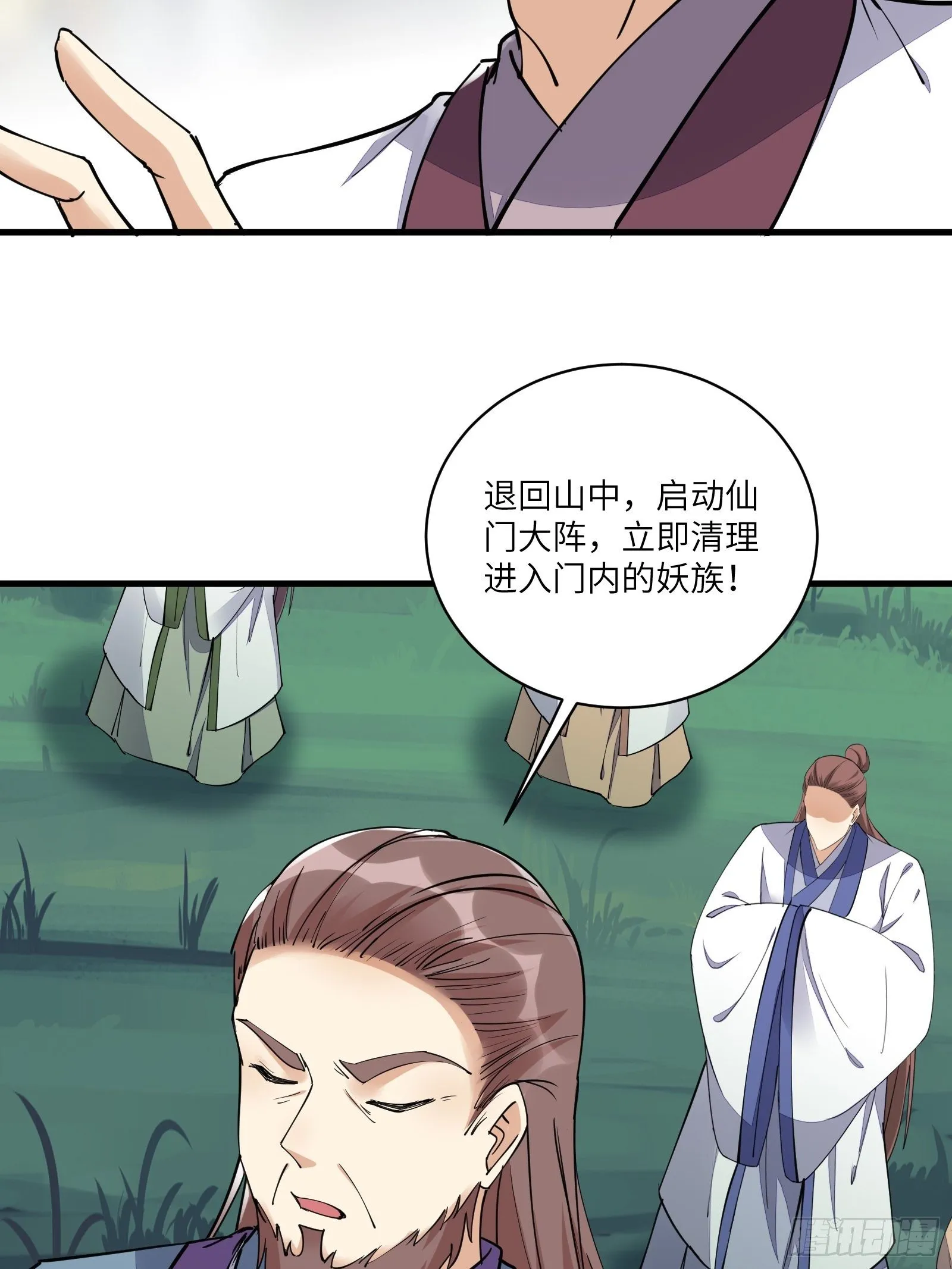 第98话 林玄vs众妖仙 第37页