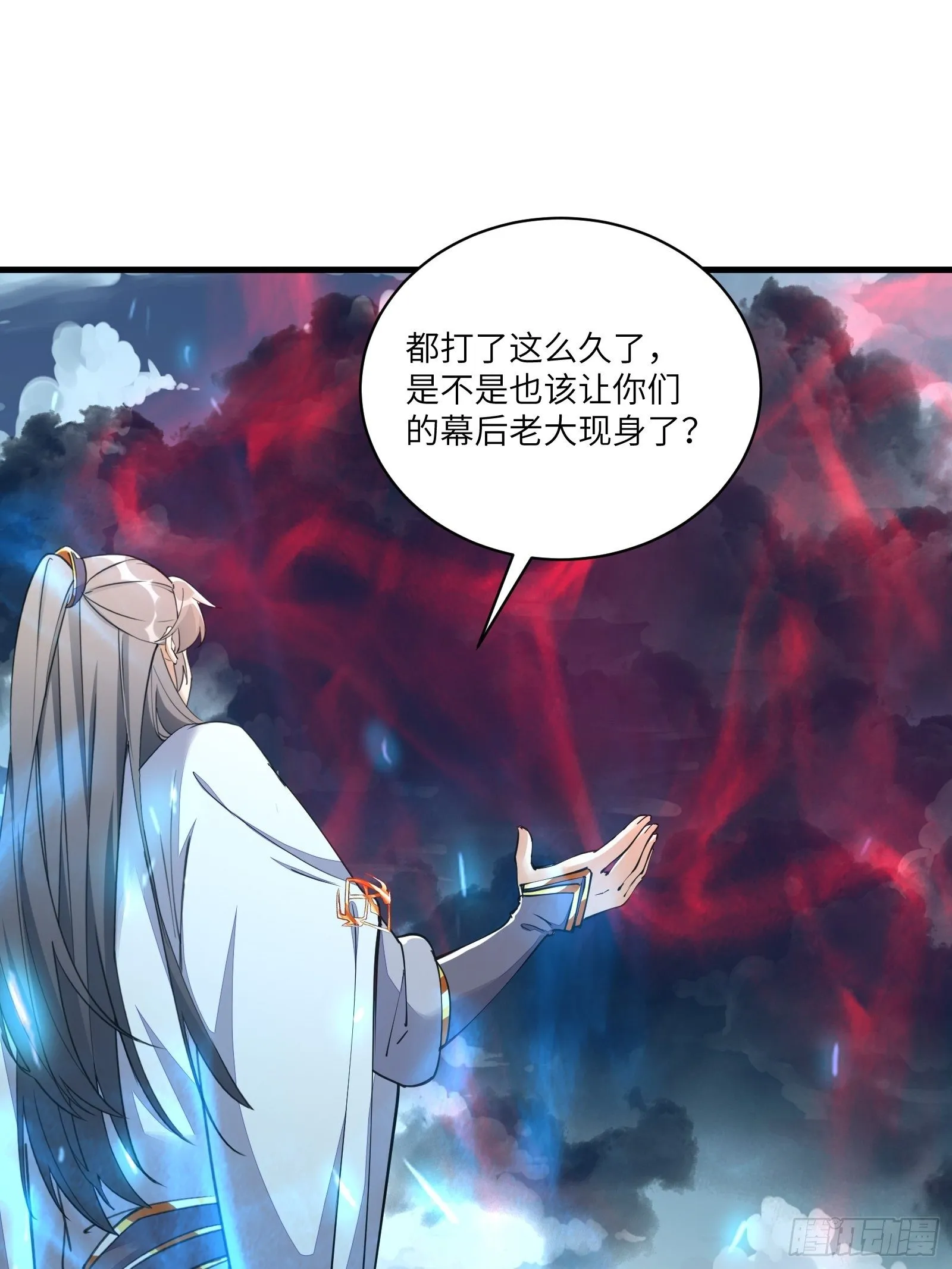 第98话 林玄vs众妖仙 第41页