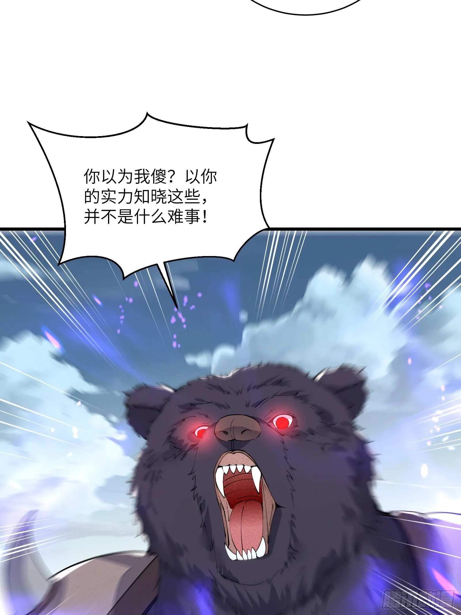 第98话 林玄vs众妖仙 第46页