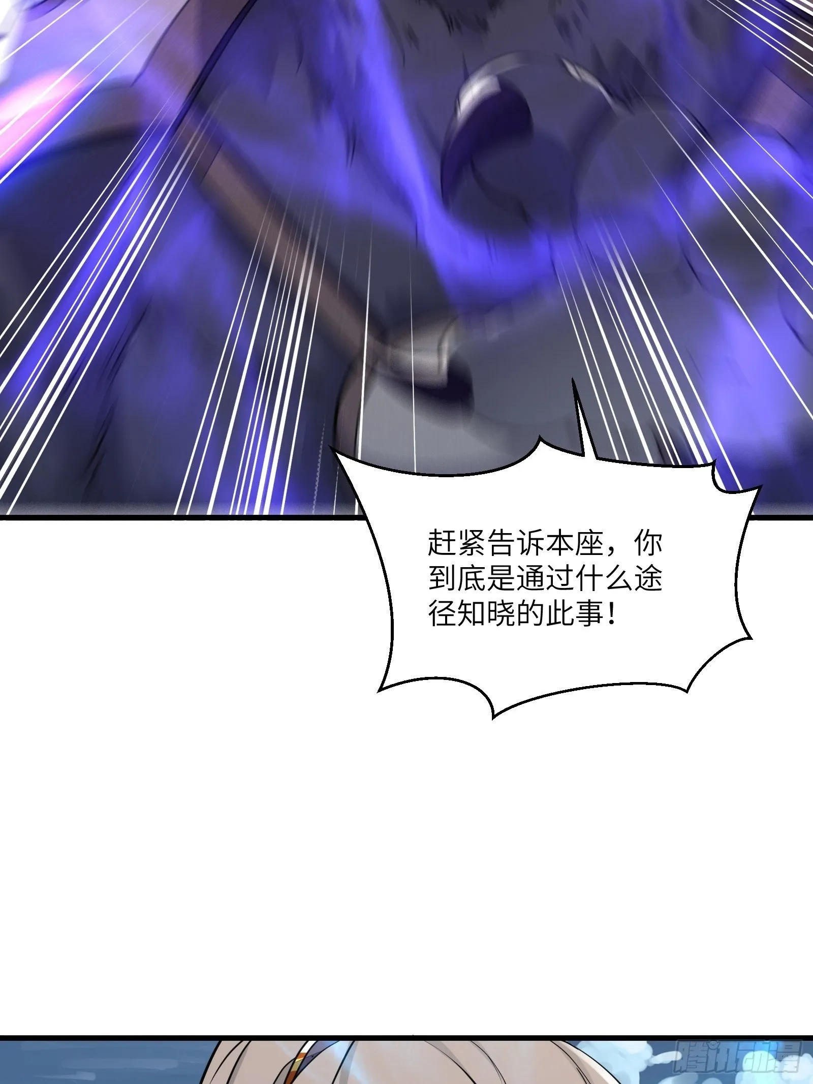 第98话 林玄vs众妖仙 第47页
