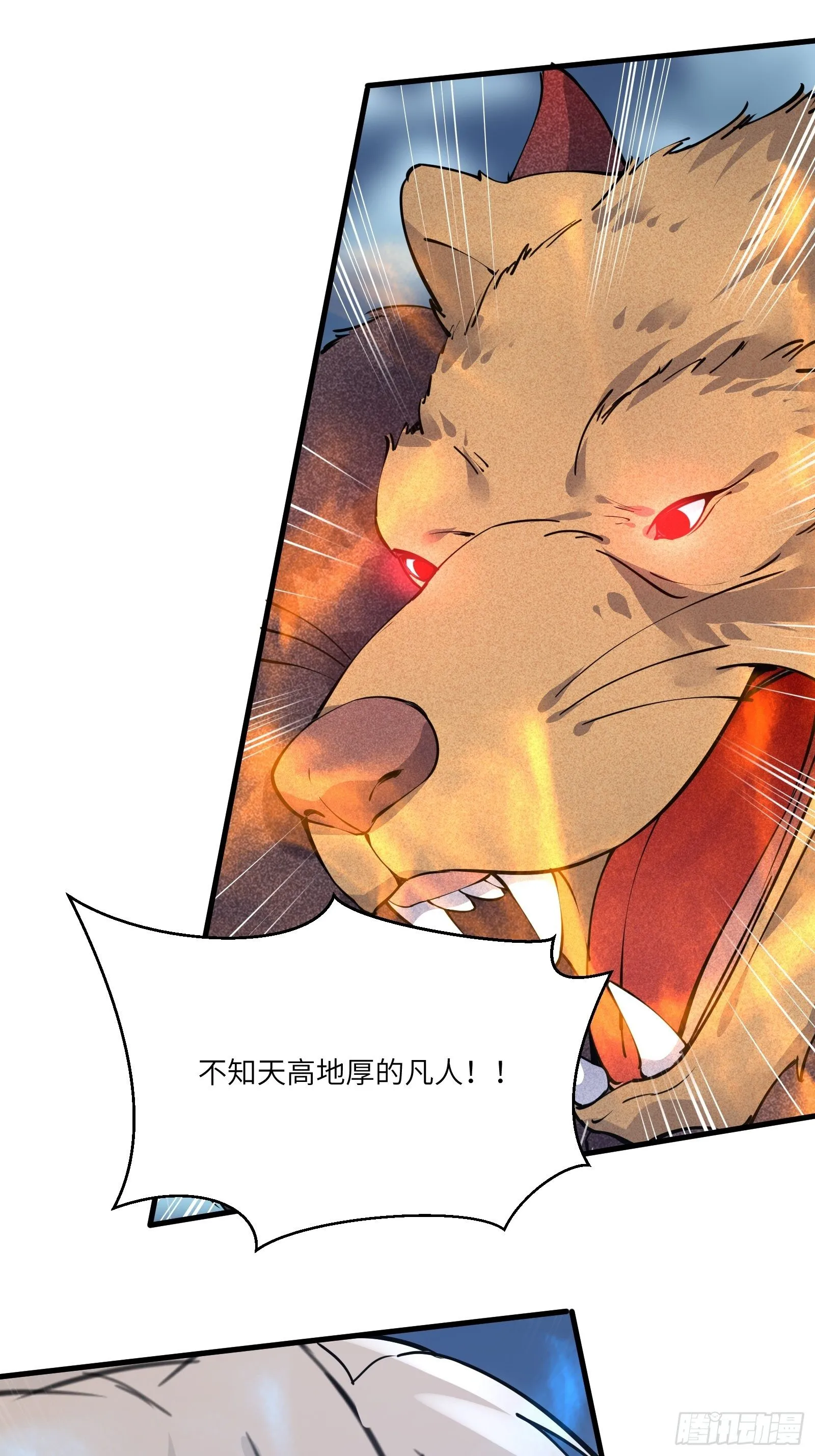 第98话 林玄vs众妖仙 第52页