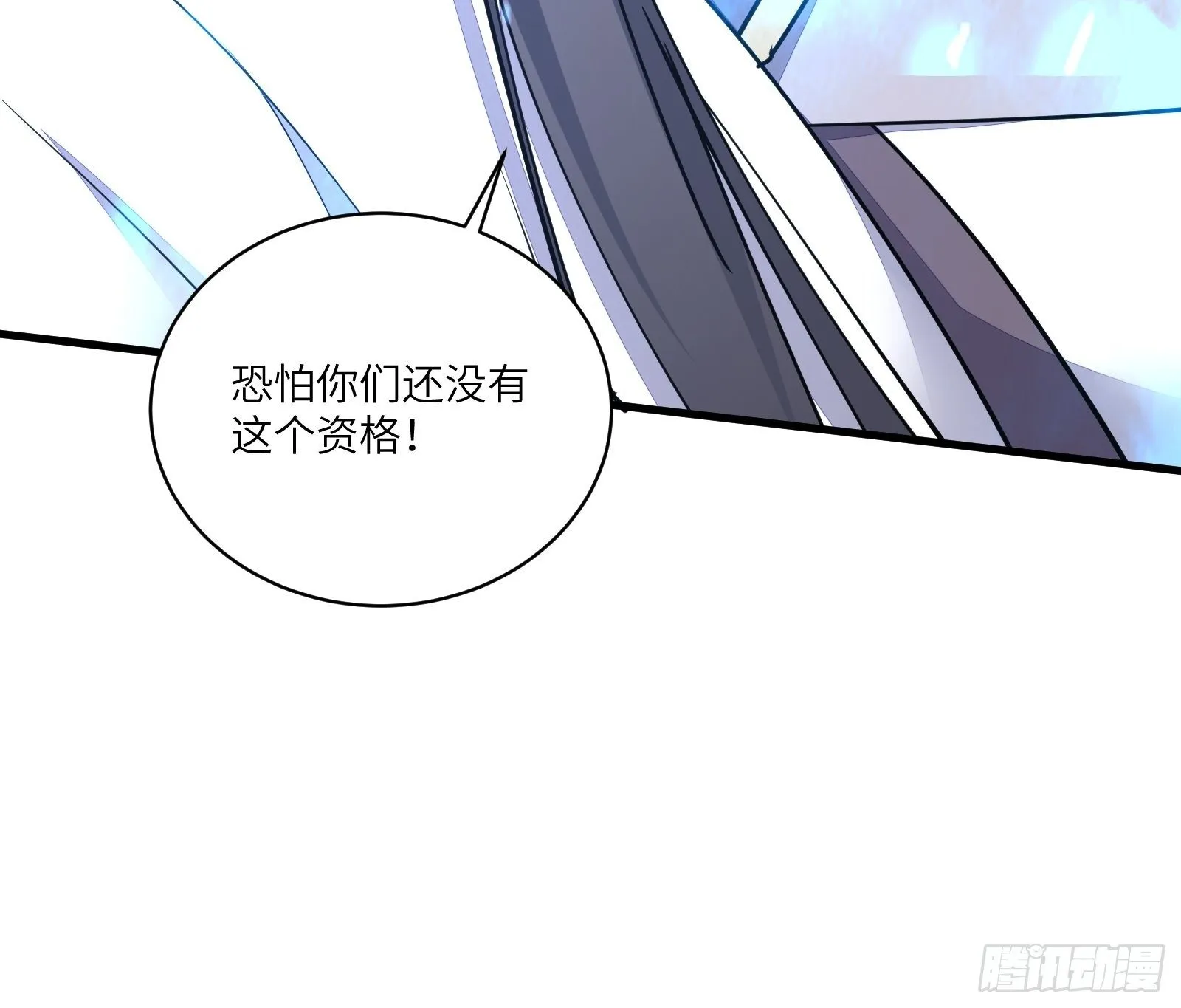 第98话 林玄vs众妖仙 第55页