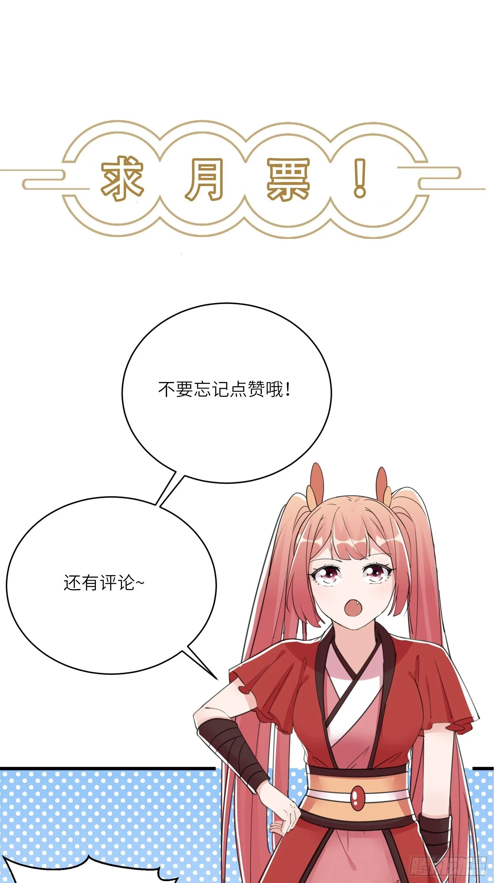 第98话 林玄vs众妖仙 第56页