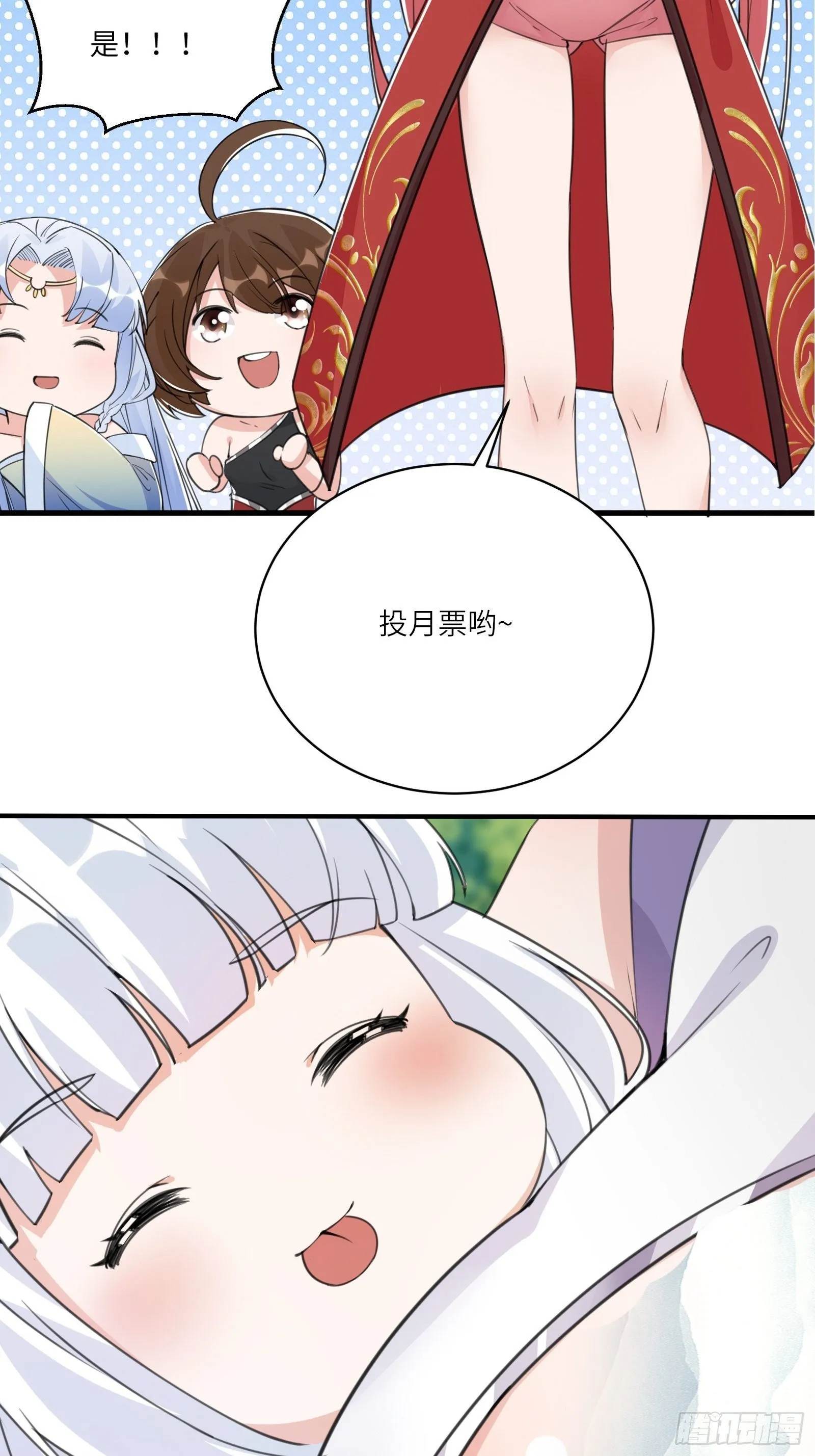 第98话 林玄vs众妖仙 第57页