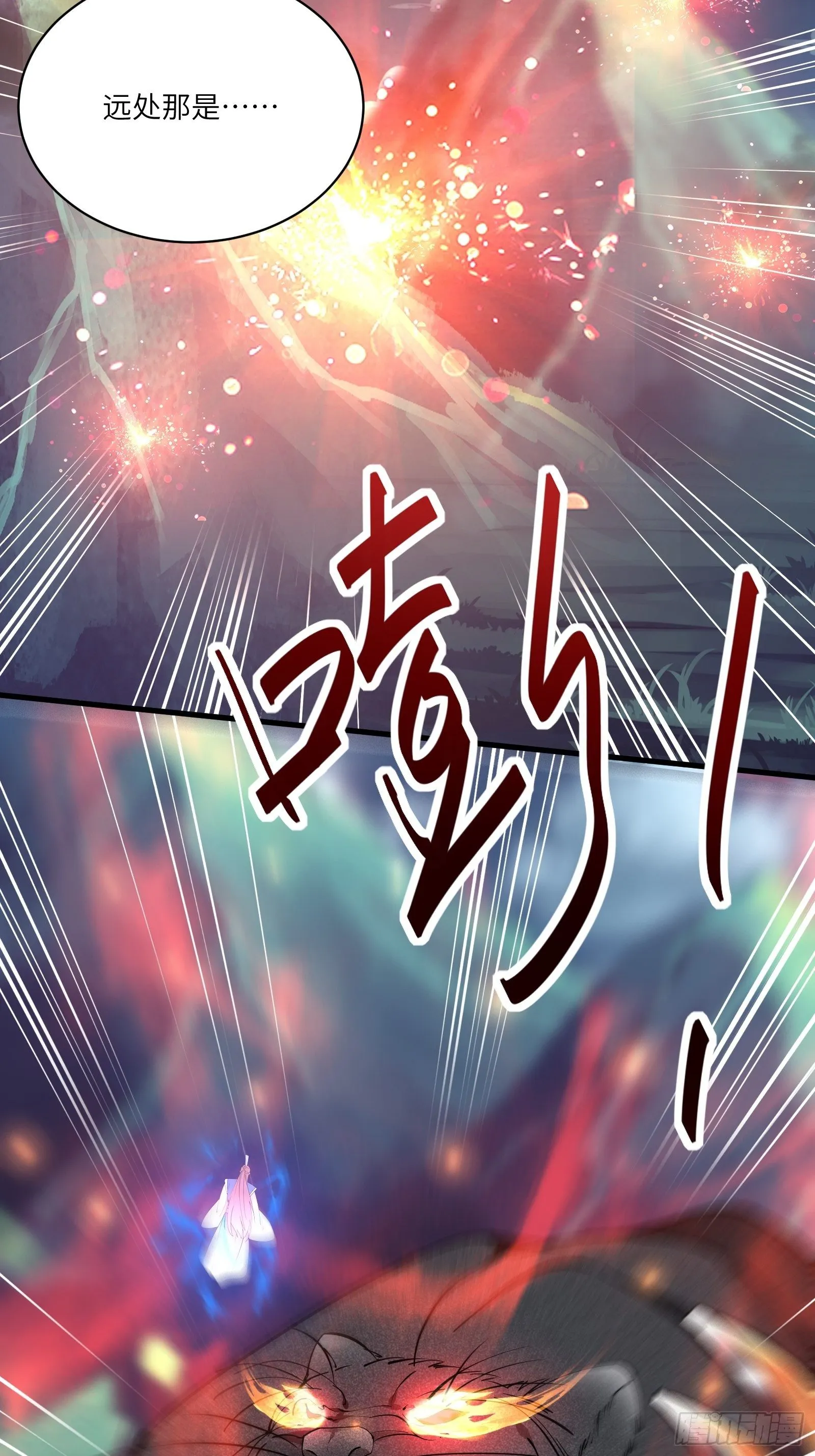 第97话 打铁还需本身硬 第4页