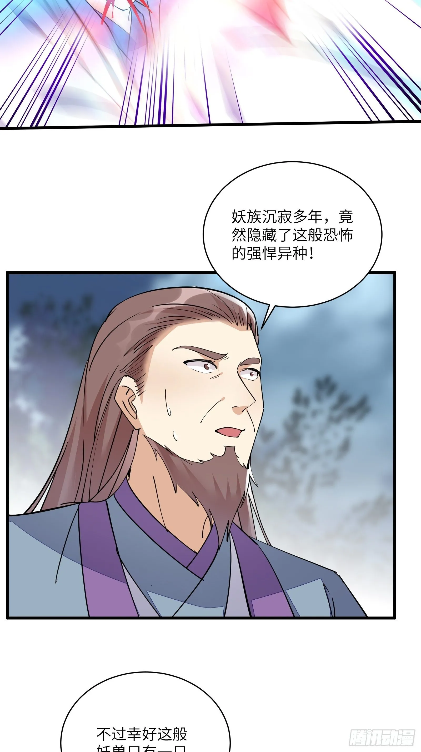 第97话 打铁还需本身硬 第7页