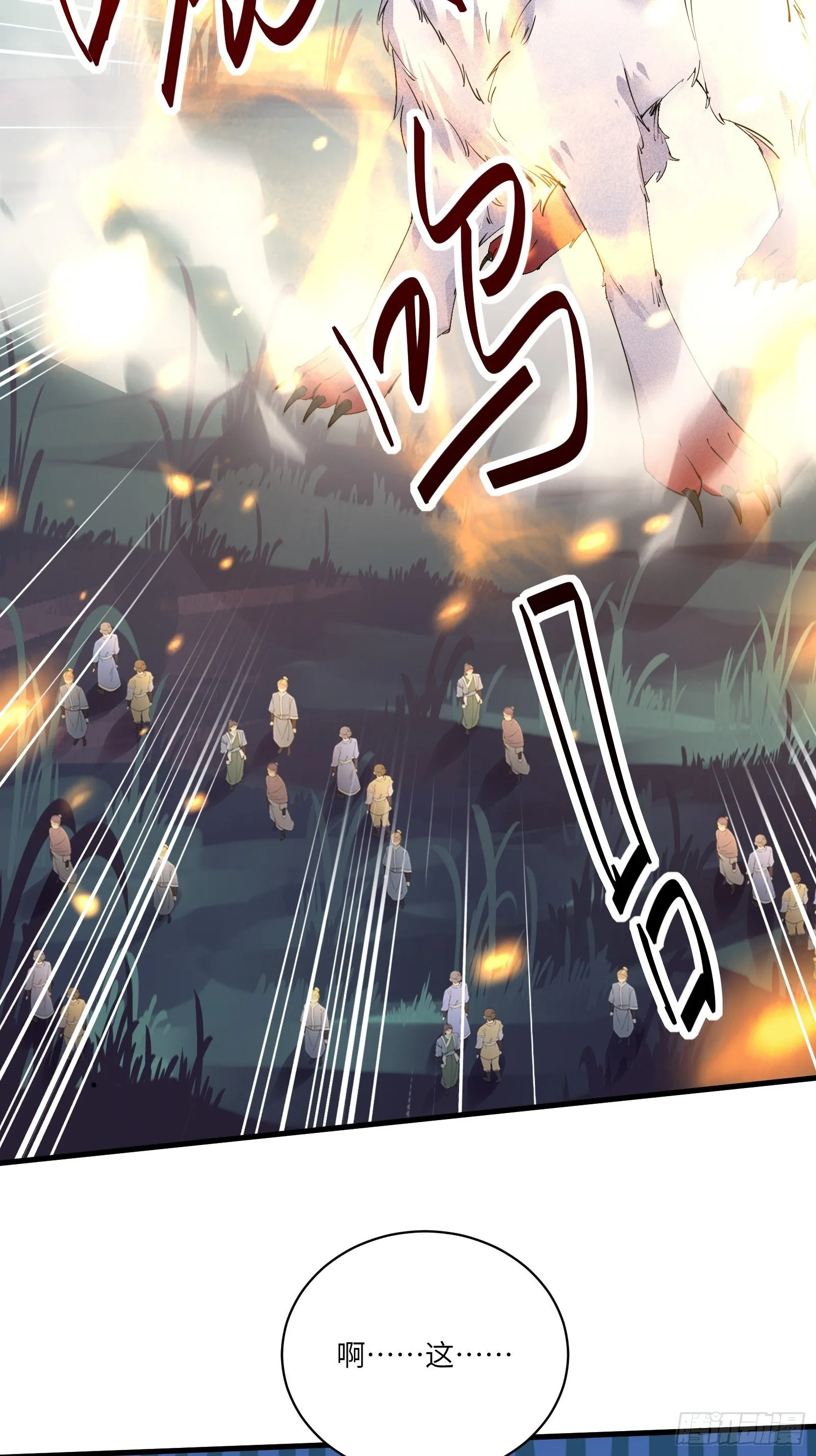 第97话 打铁还需本身硬 第10页