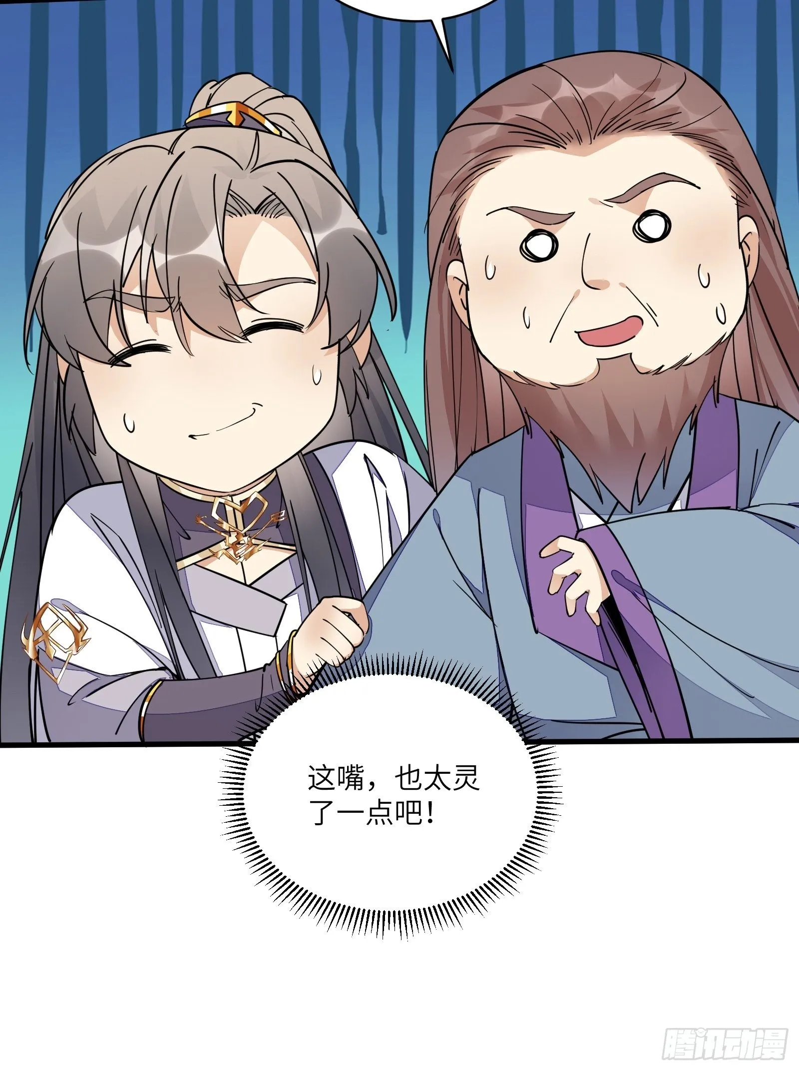 第97话 打铁还需本身硬 第11页