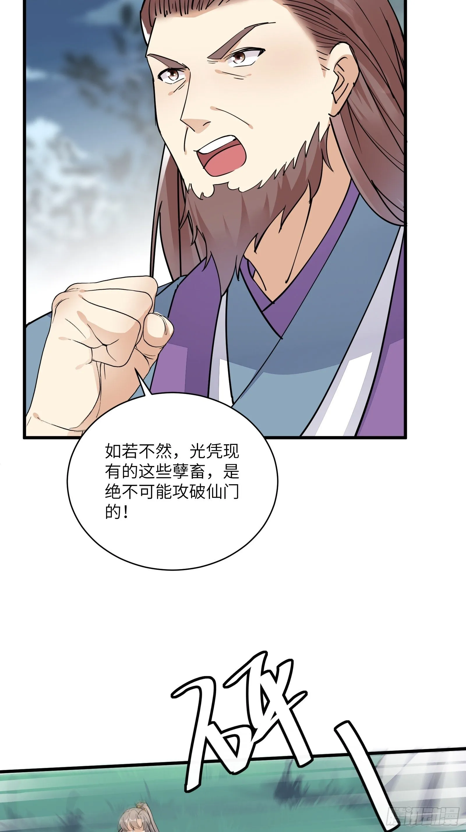 第97话 打铁还需本身硬 第13页