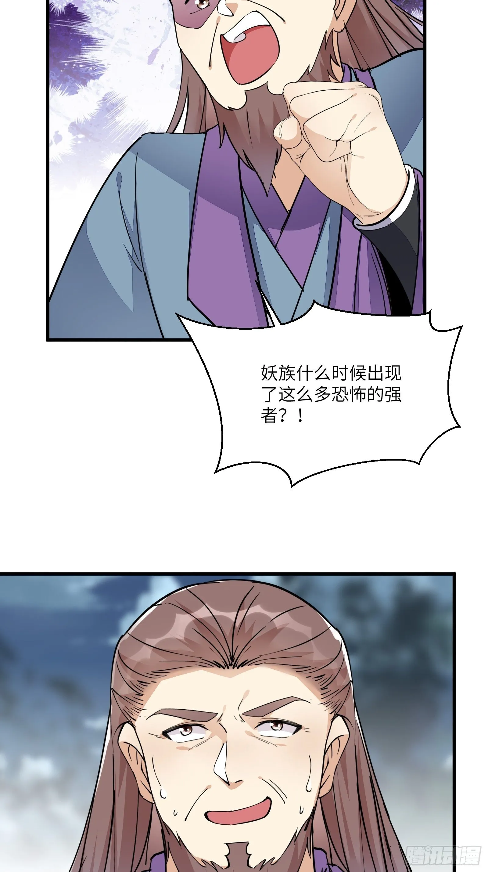 第97话 打铁还需本身硬 第16页