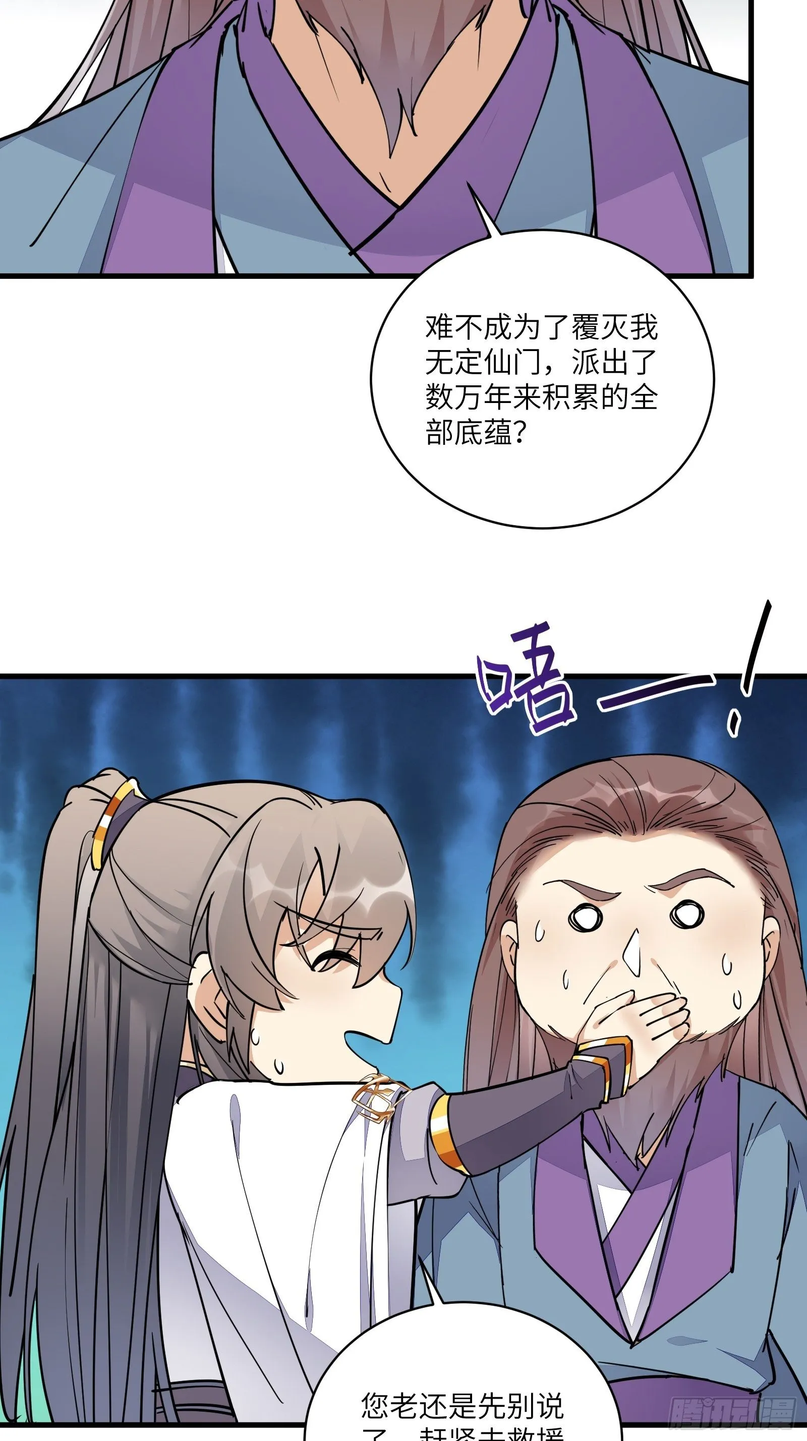 第97话 打铁还需本身硬 第17页