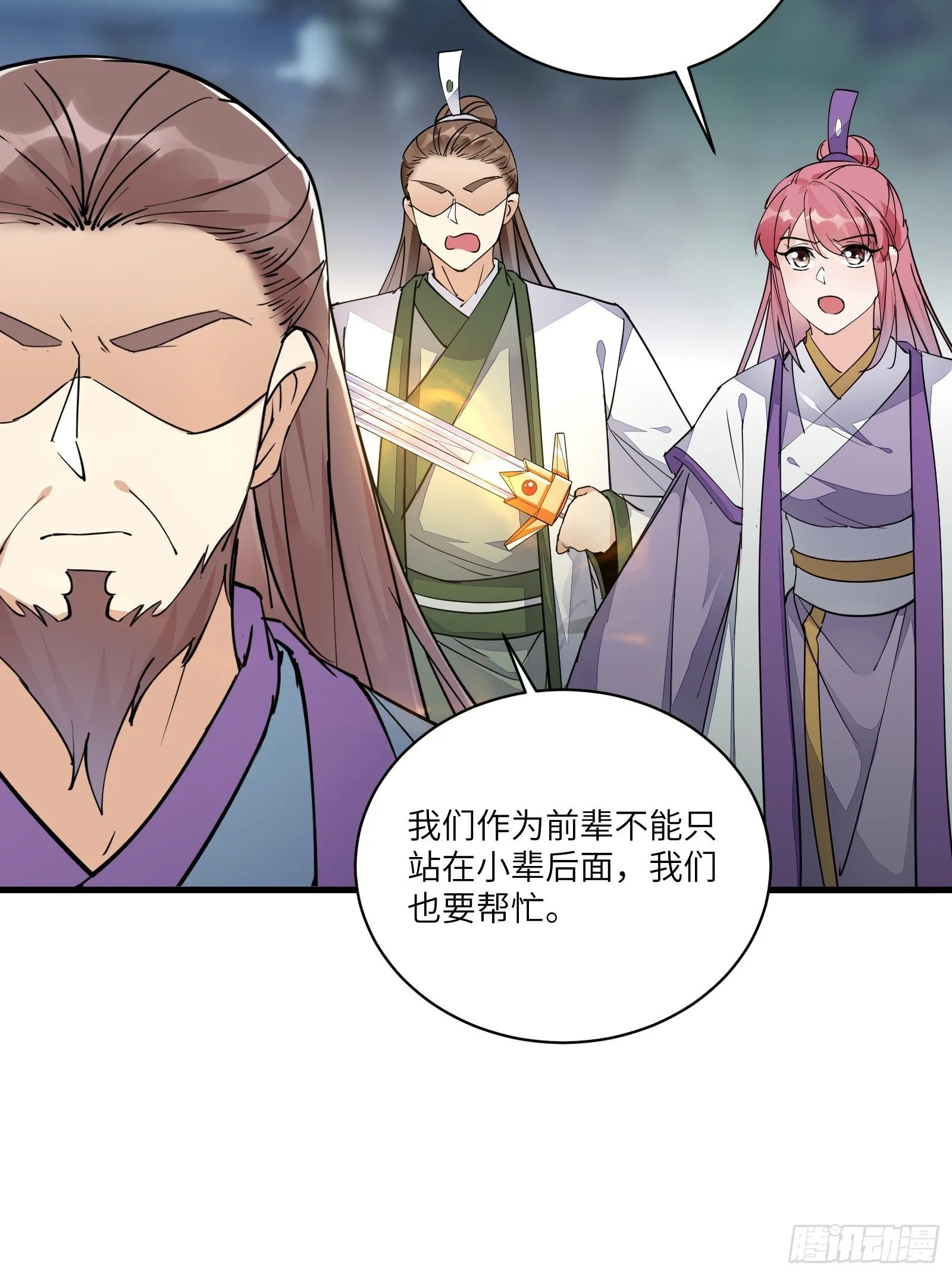 第97话 打铁还需本身硬 第20页