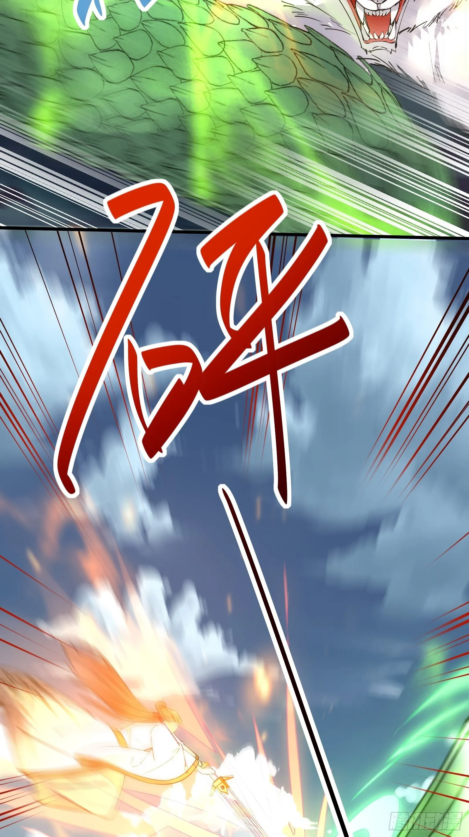 第97话 打铁还需本身硬 第23页