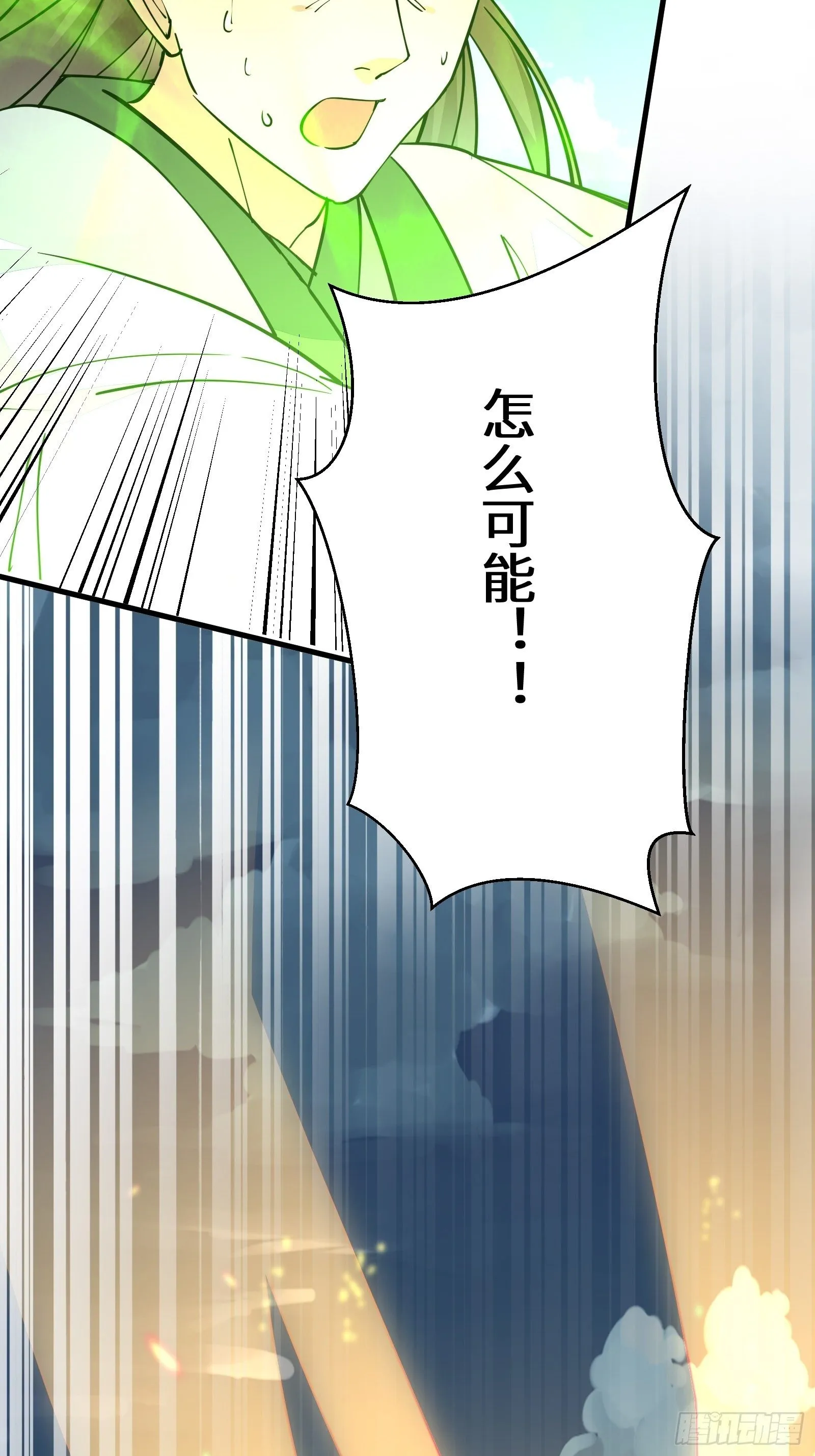 第97话 打铁还需本身硬 第25页