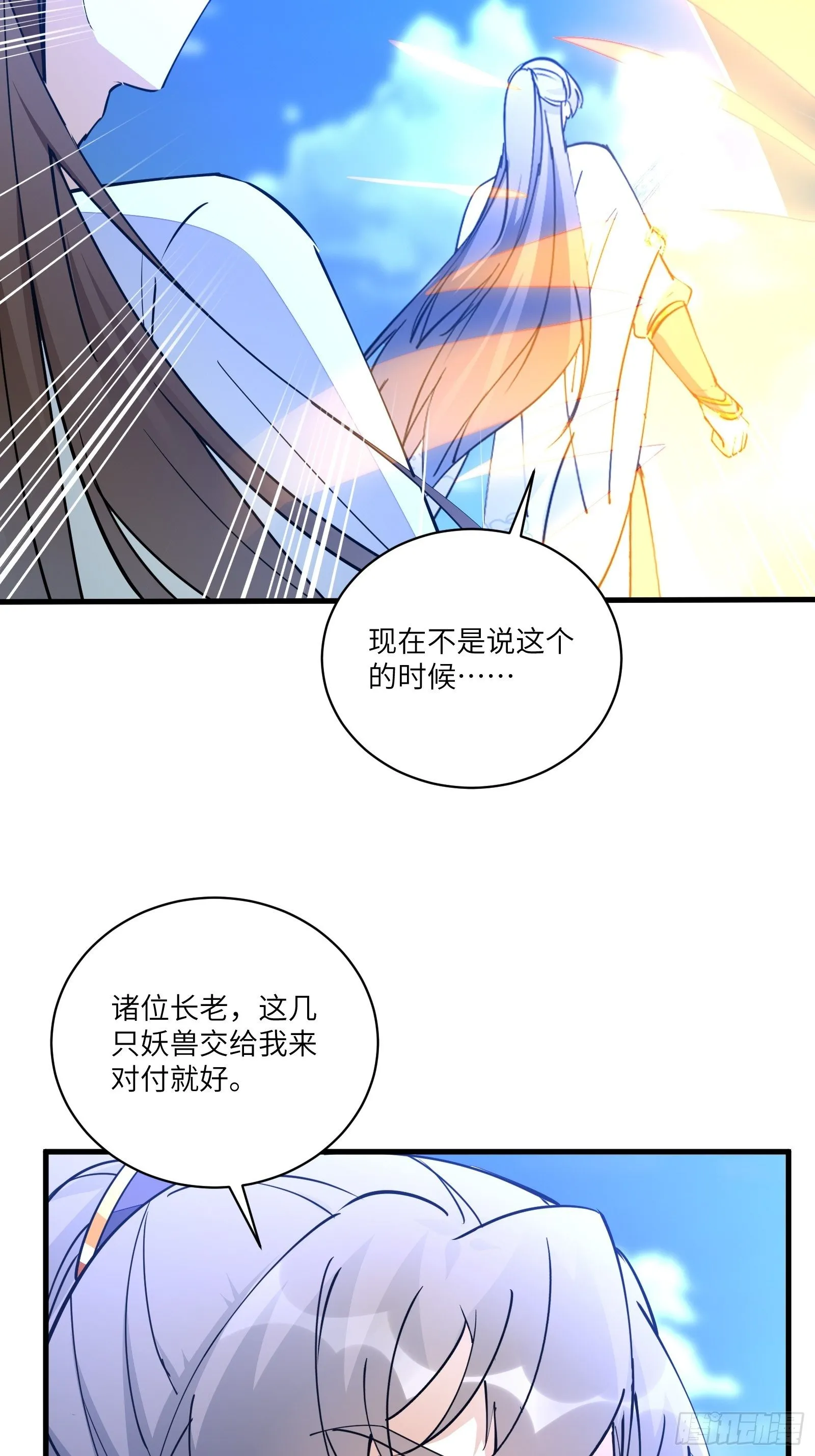 第97话 打铁还需本身硬 第32页