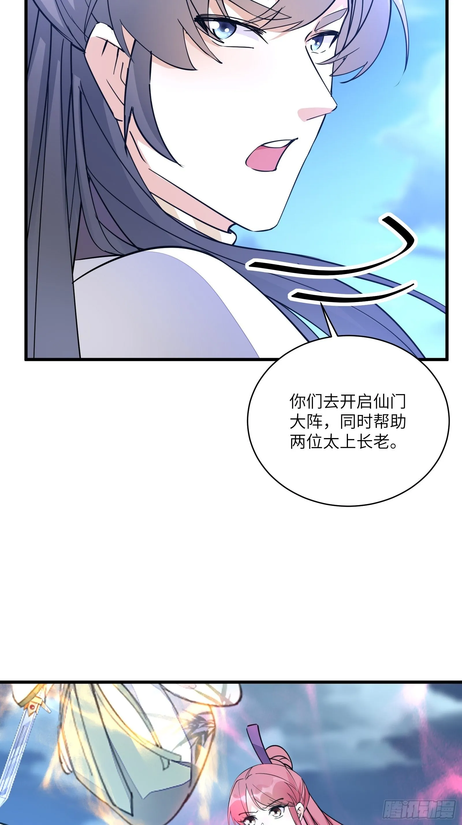 第97话 打铁还需本身硬 第33页