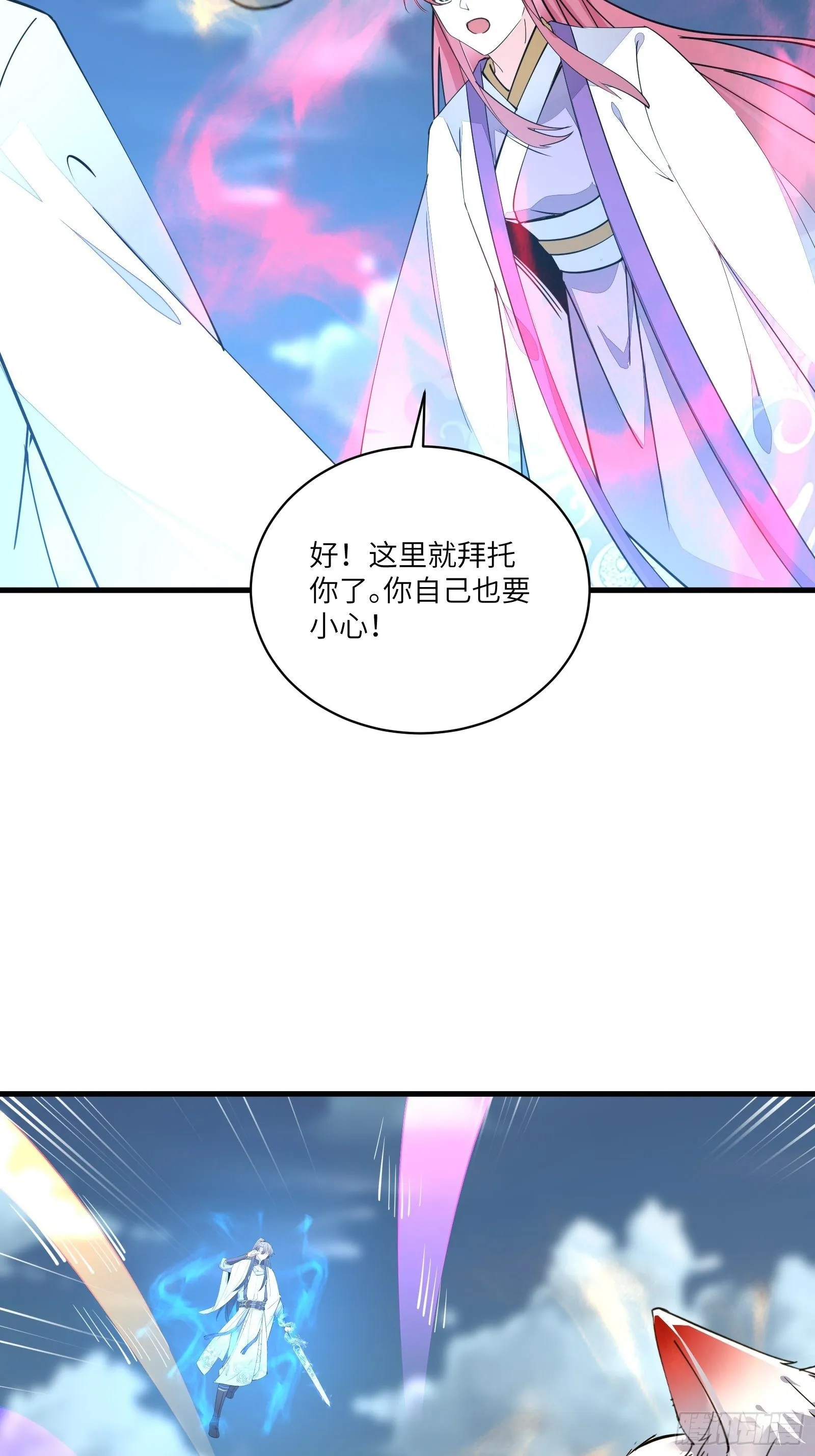 第97话 打铁还需本身硬 第34页