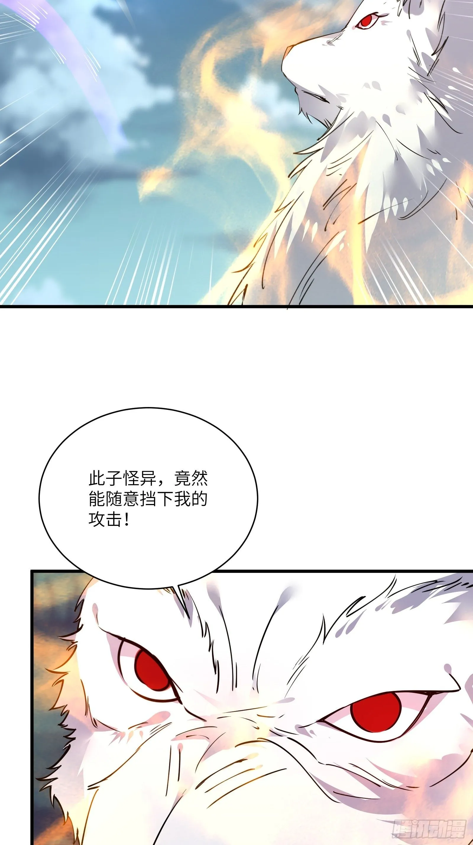 第97话 打铁还需本身硬 第35页