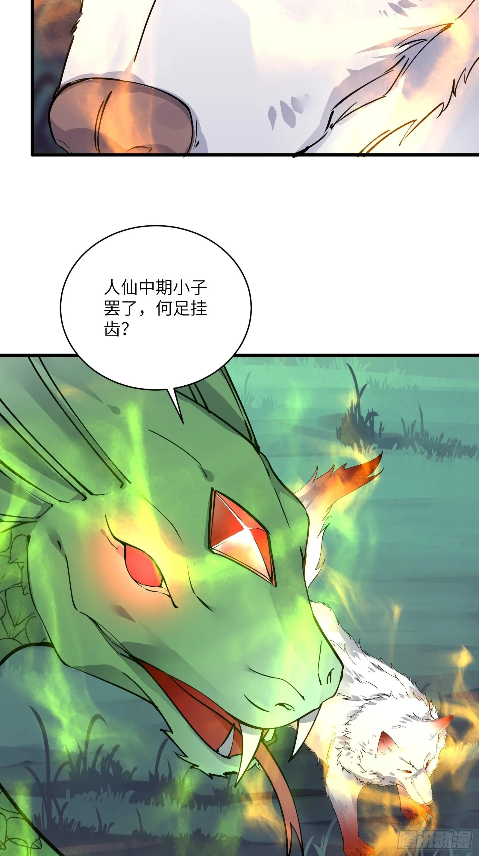 第97话 打铁还需本身硬 第36页