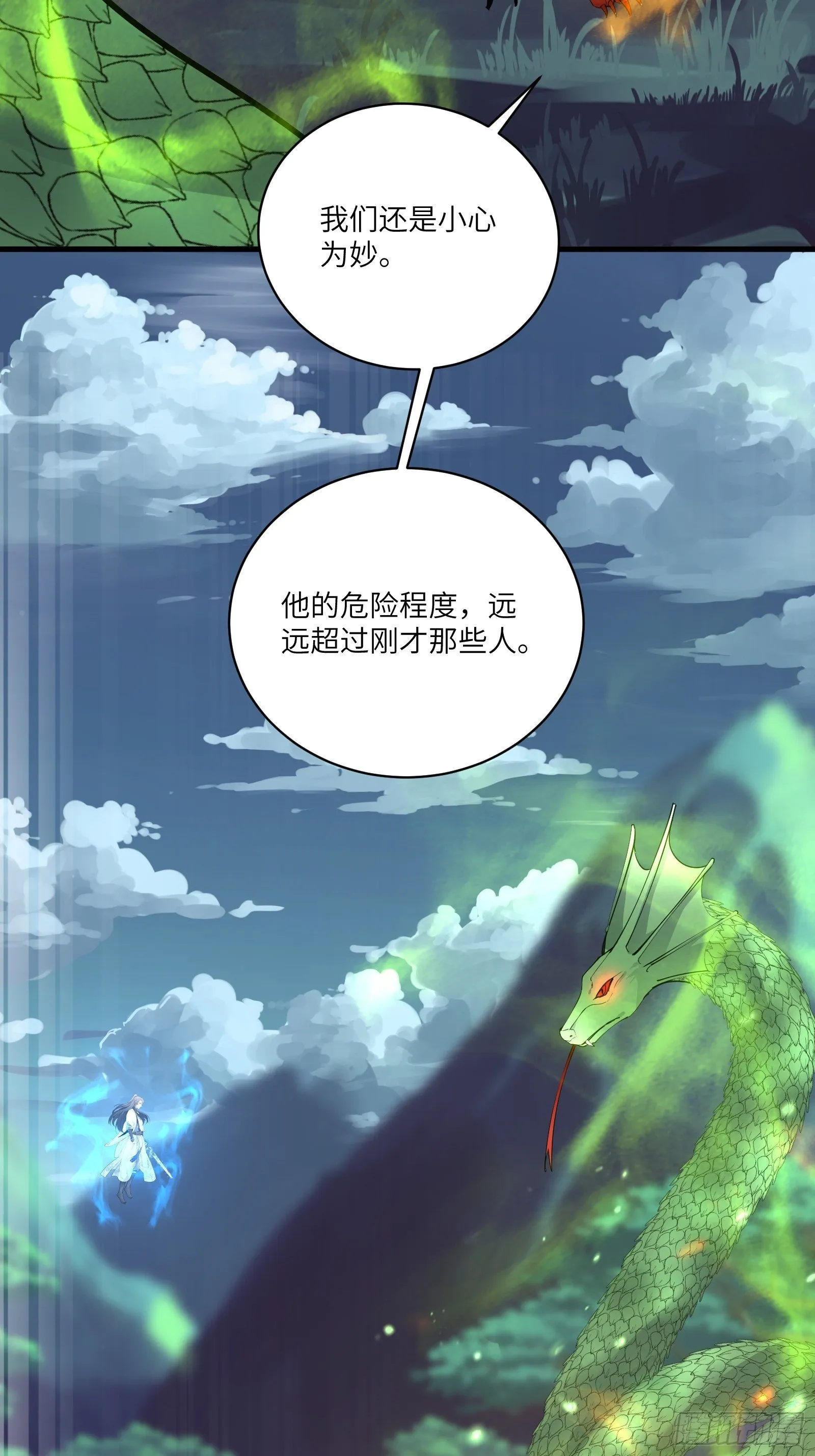 第97话 打铁还需本身硬 第37页