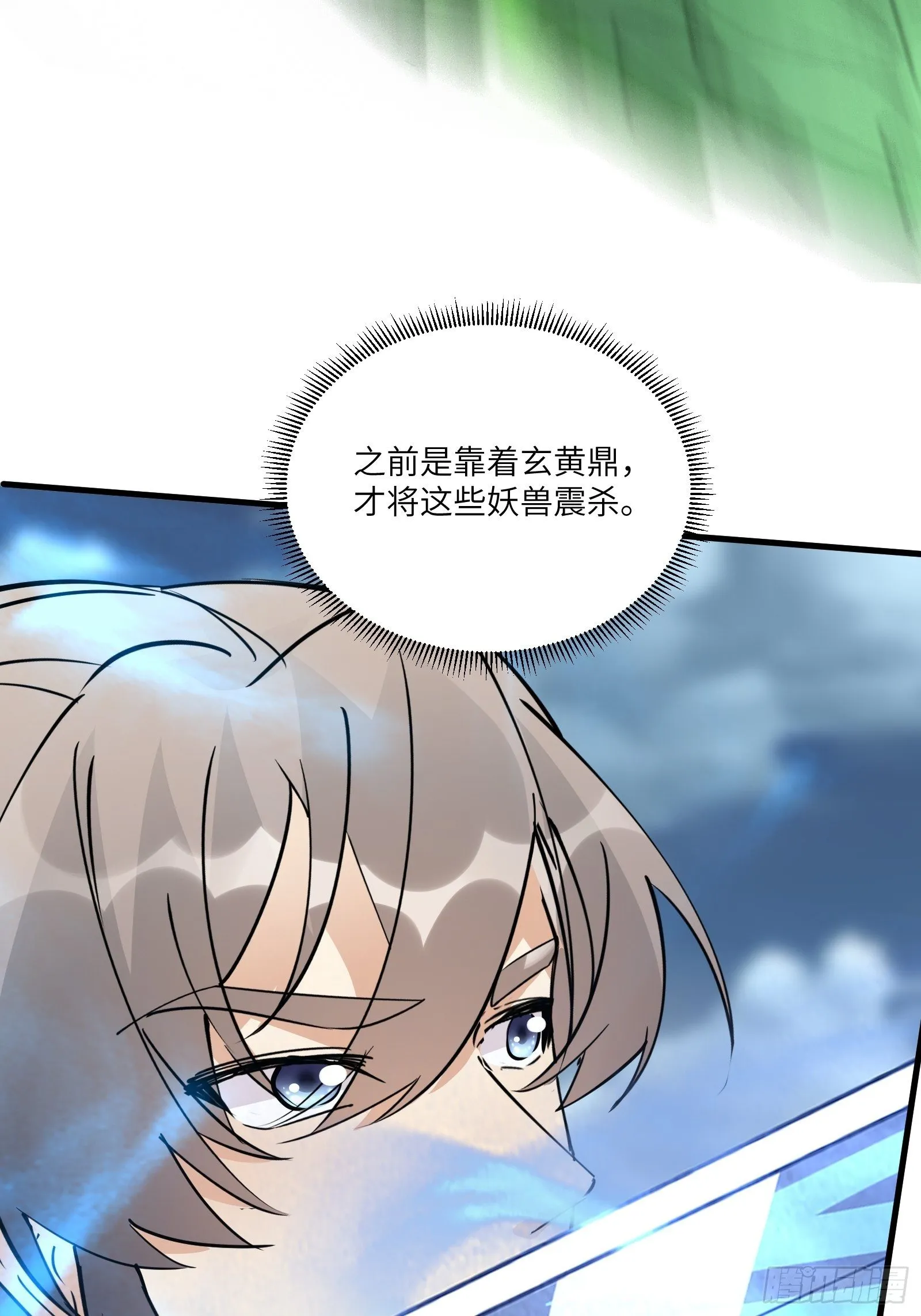 第97话 打铁还需本身硬 第42页