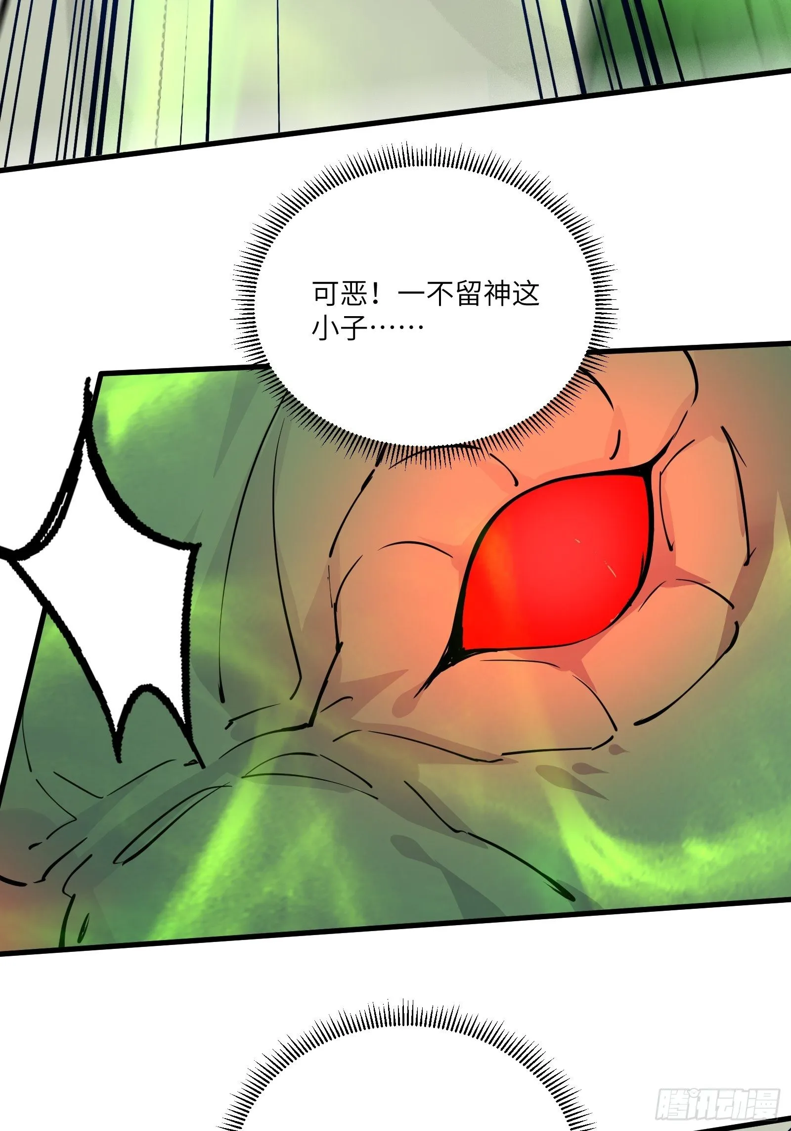 第97话 打铁还需本身硬 第46页