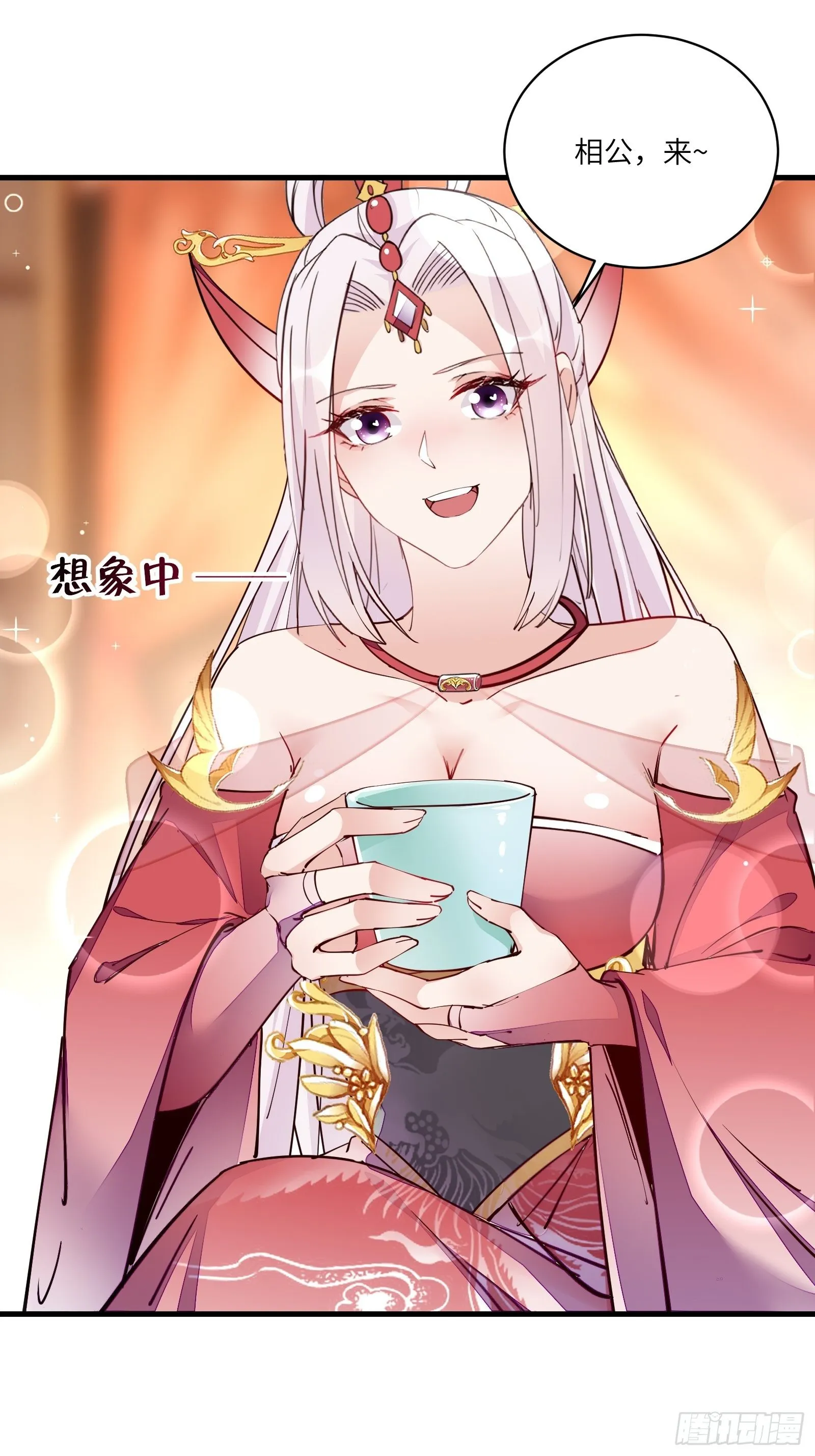 第96话 想要和师父修成正果 第6页