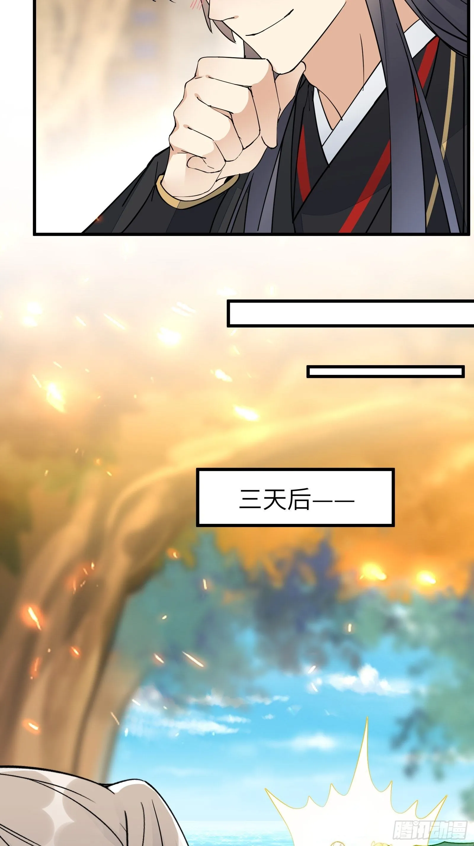 第96话 想要和师父修成正果 第8页