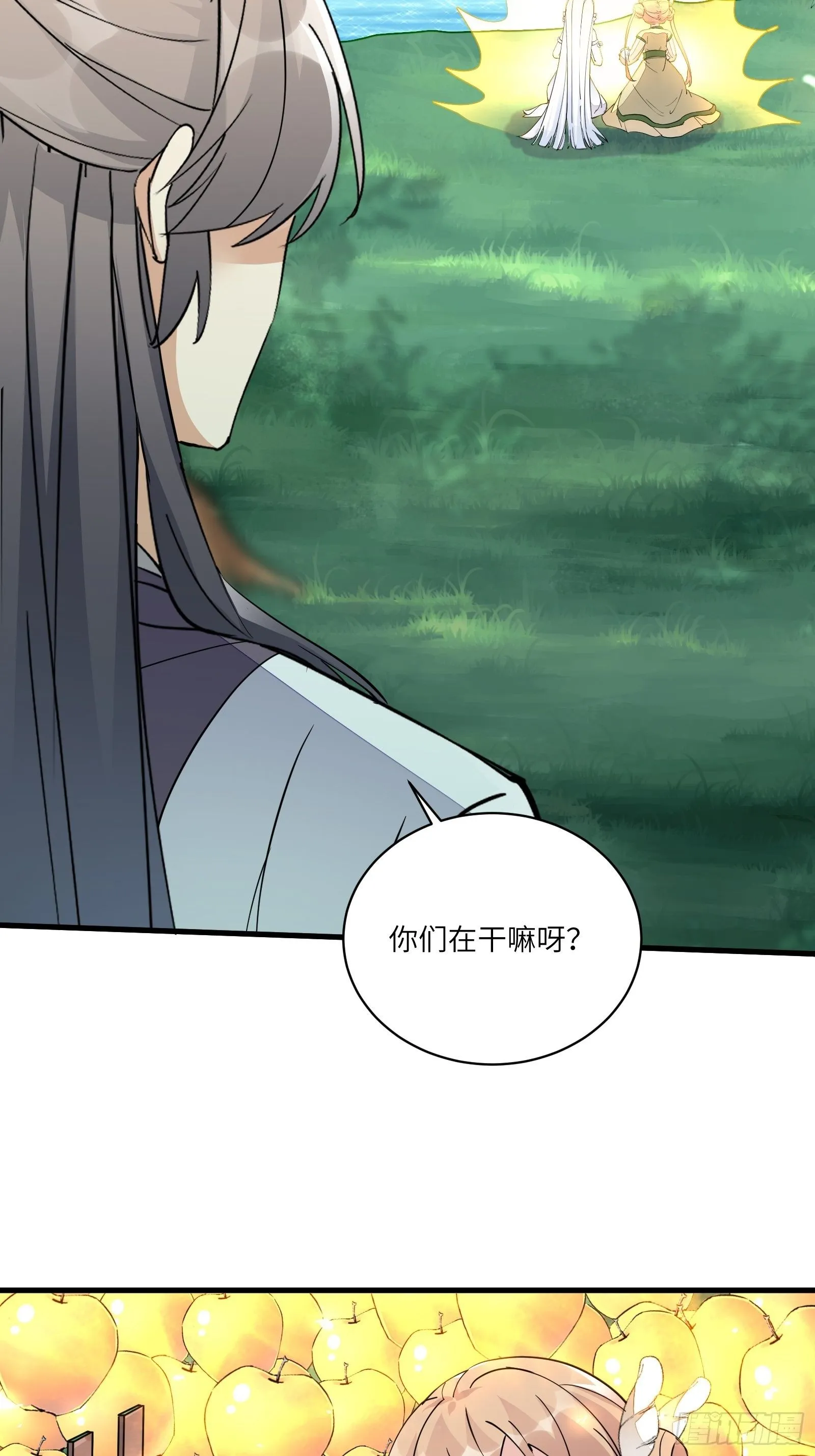 第96话 想要和师父修成正果 第9页