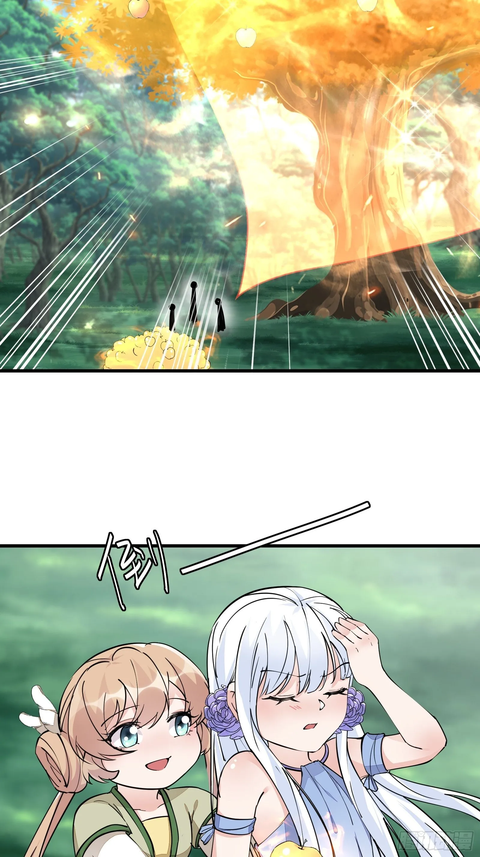 第96话 想要和师父修成正果 第14页
