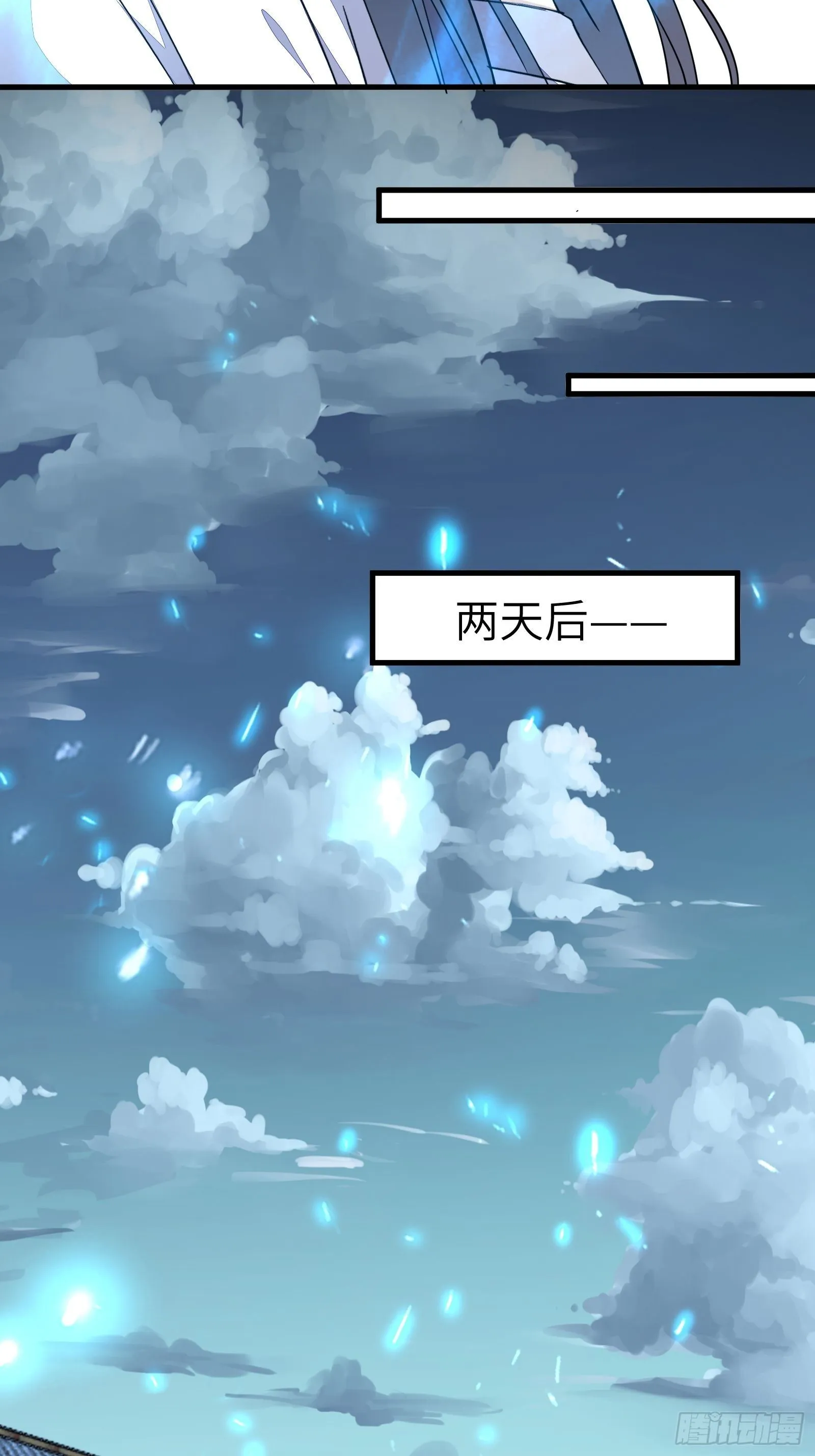 第96话 想要和师父修成正果 第24页