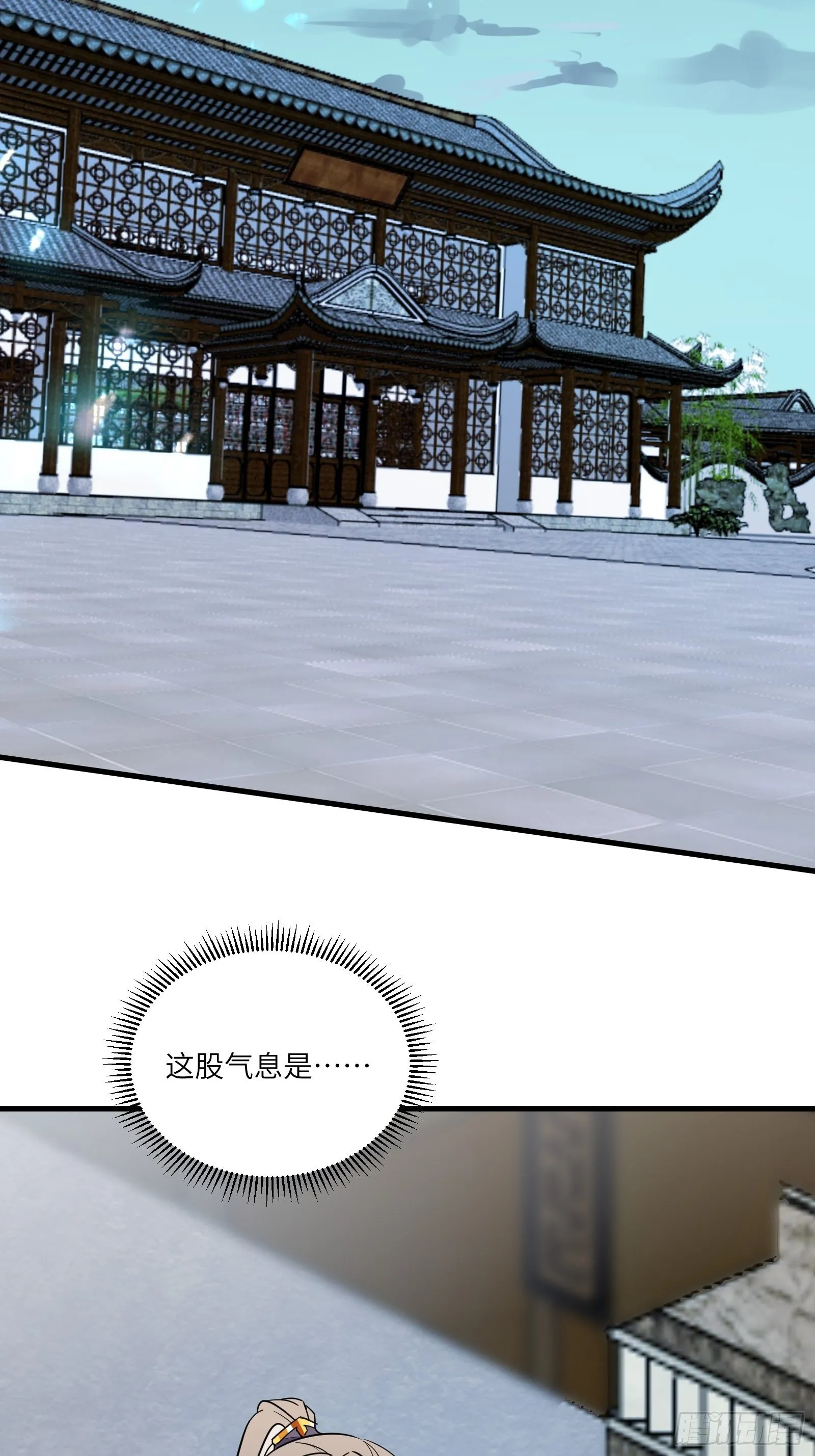 第96话 想要和师父修成正果 第25页