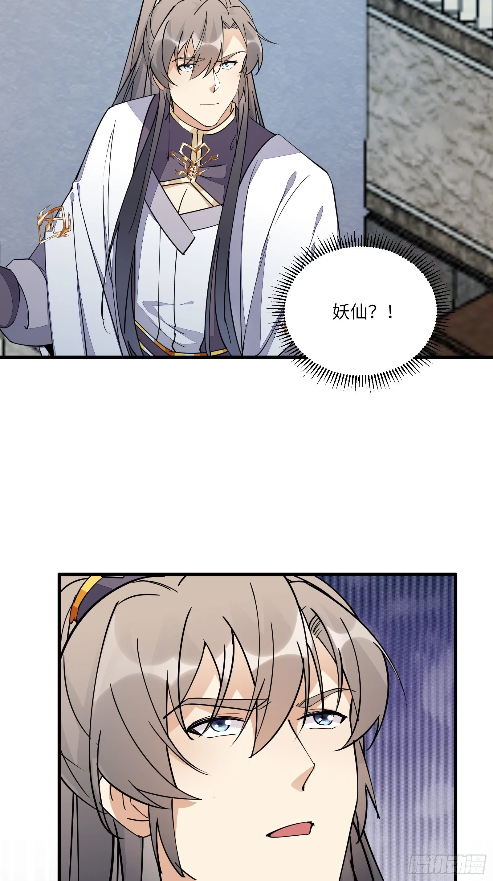 第96话 想要和师父修成正果 第26页