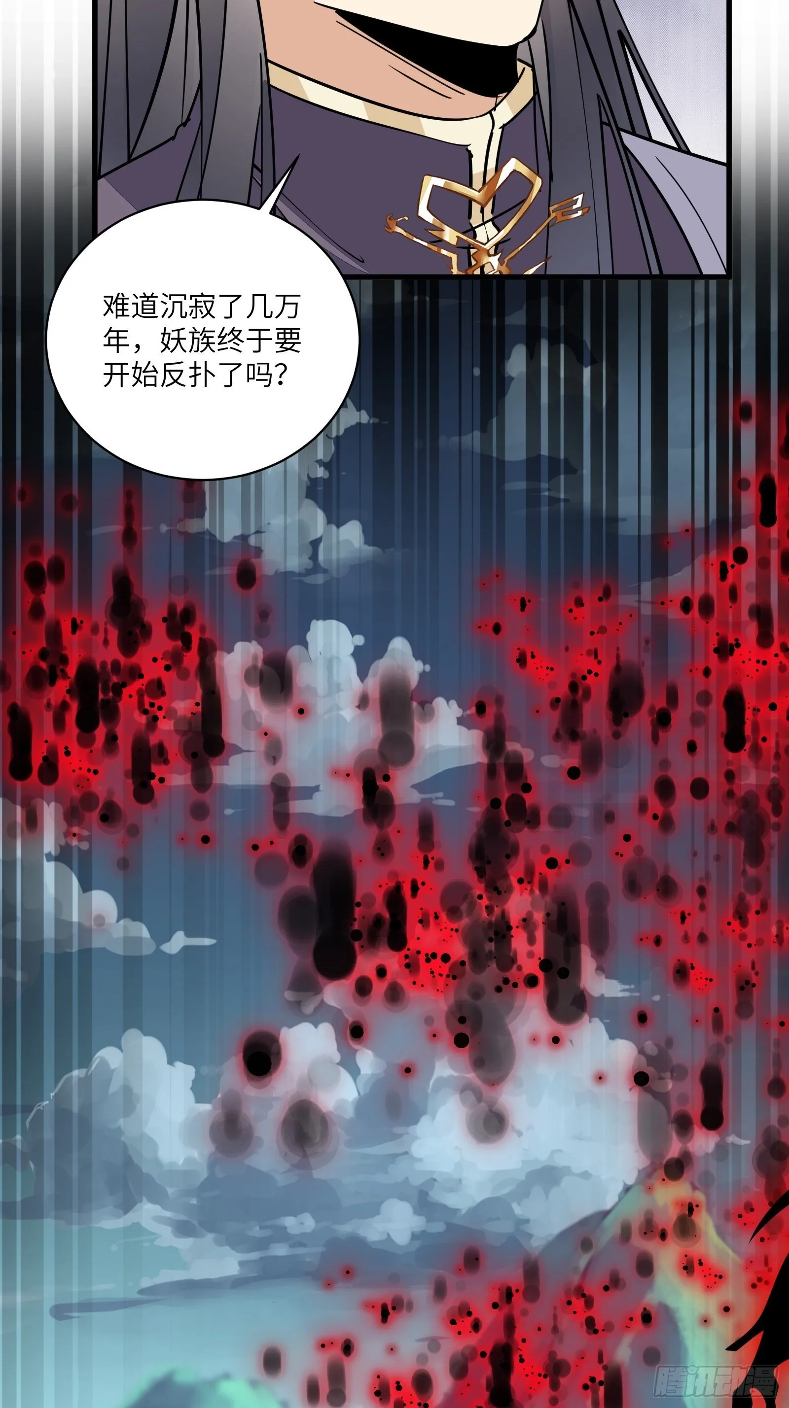 第96话 想要和师父修成正果 第27页