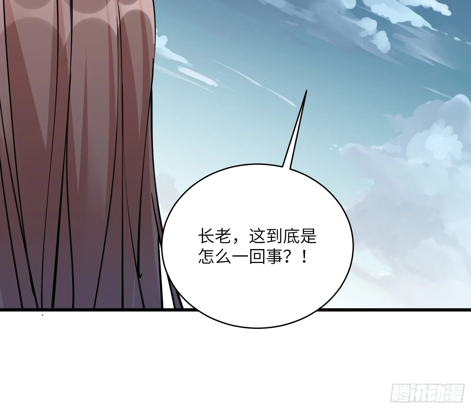 第96话 想要和师父修成正果 第29页