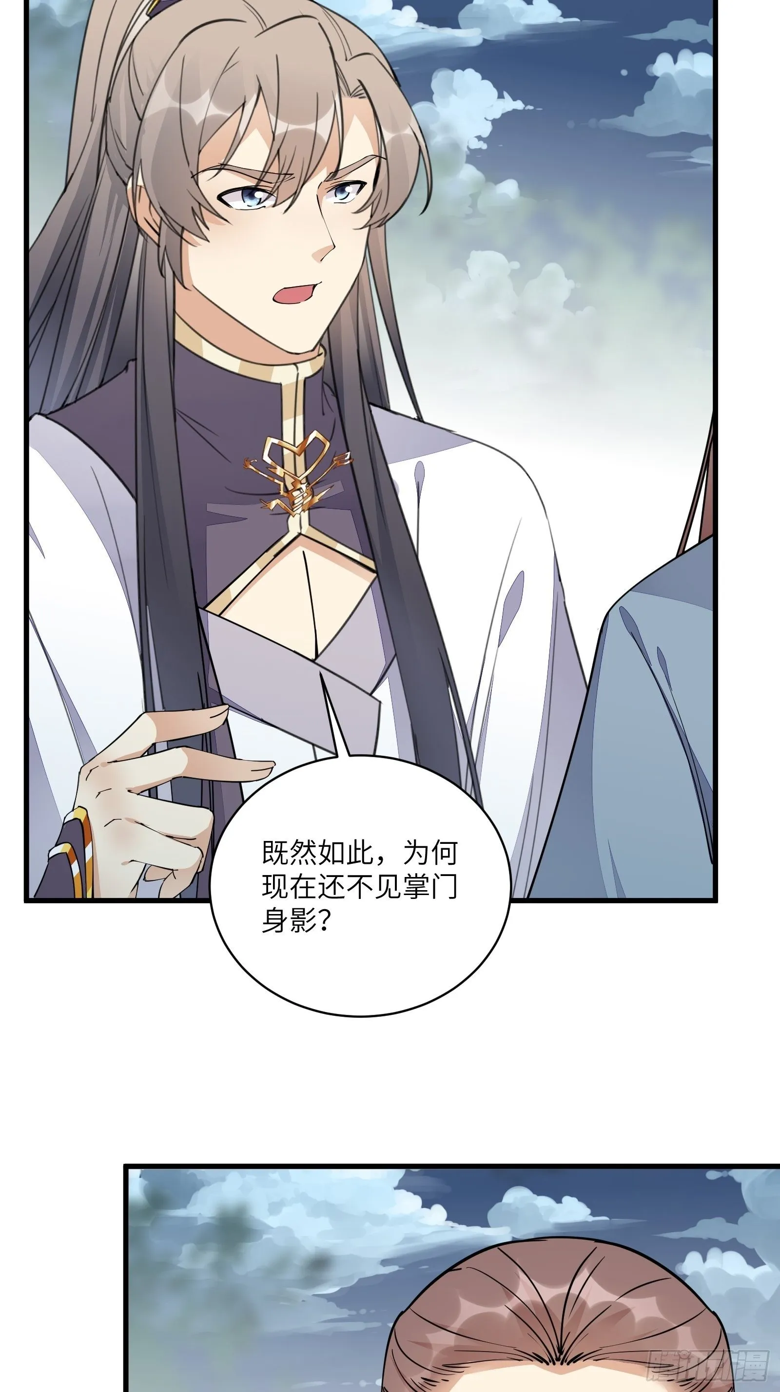 第96话 想要和师父修成正果 第31页