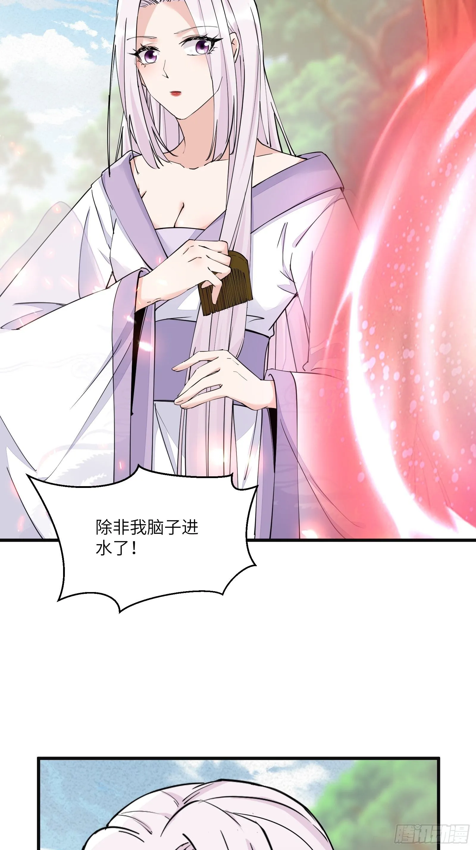 第95话 什么时候都是最美的 第5页